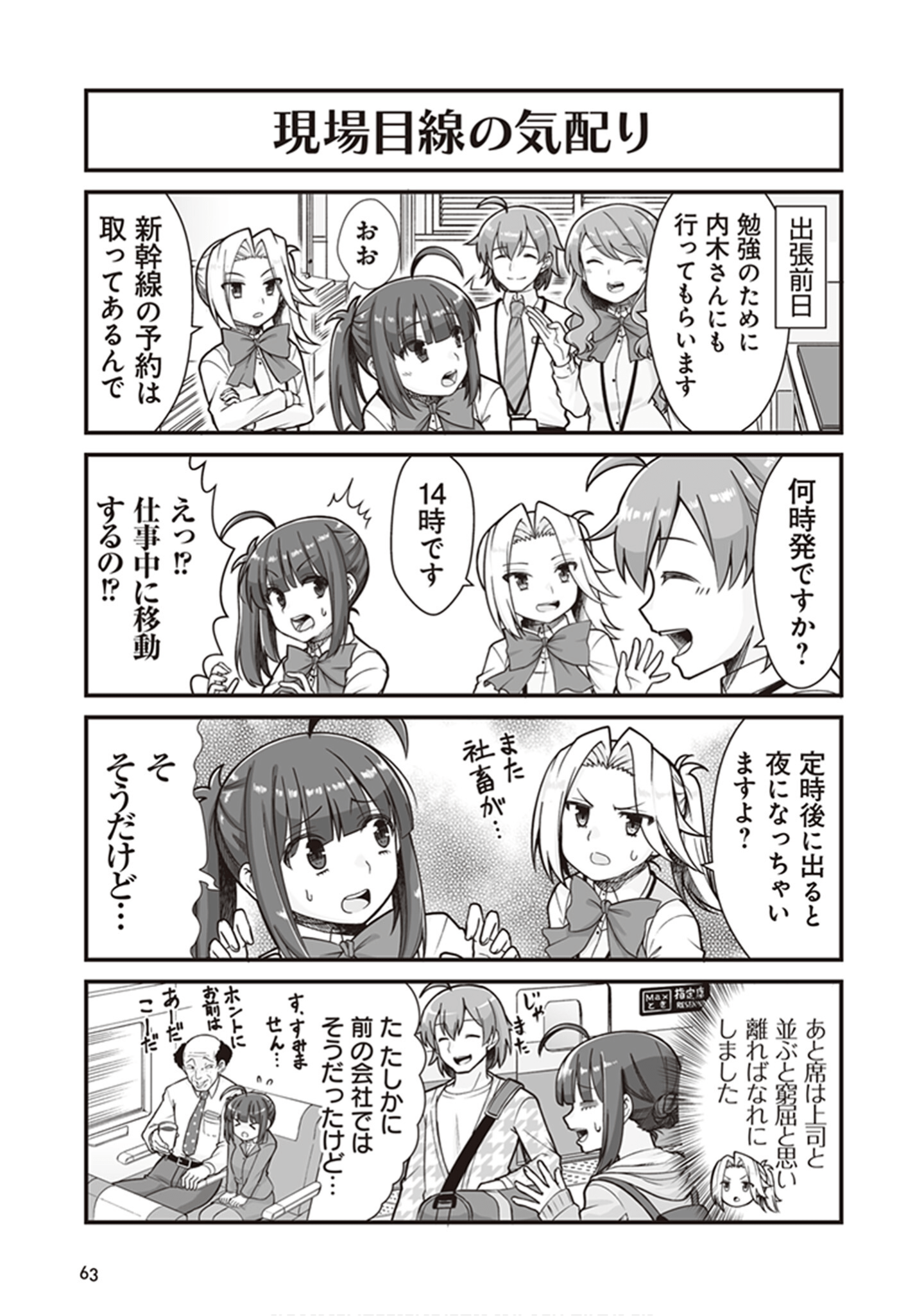 Page 65
