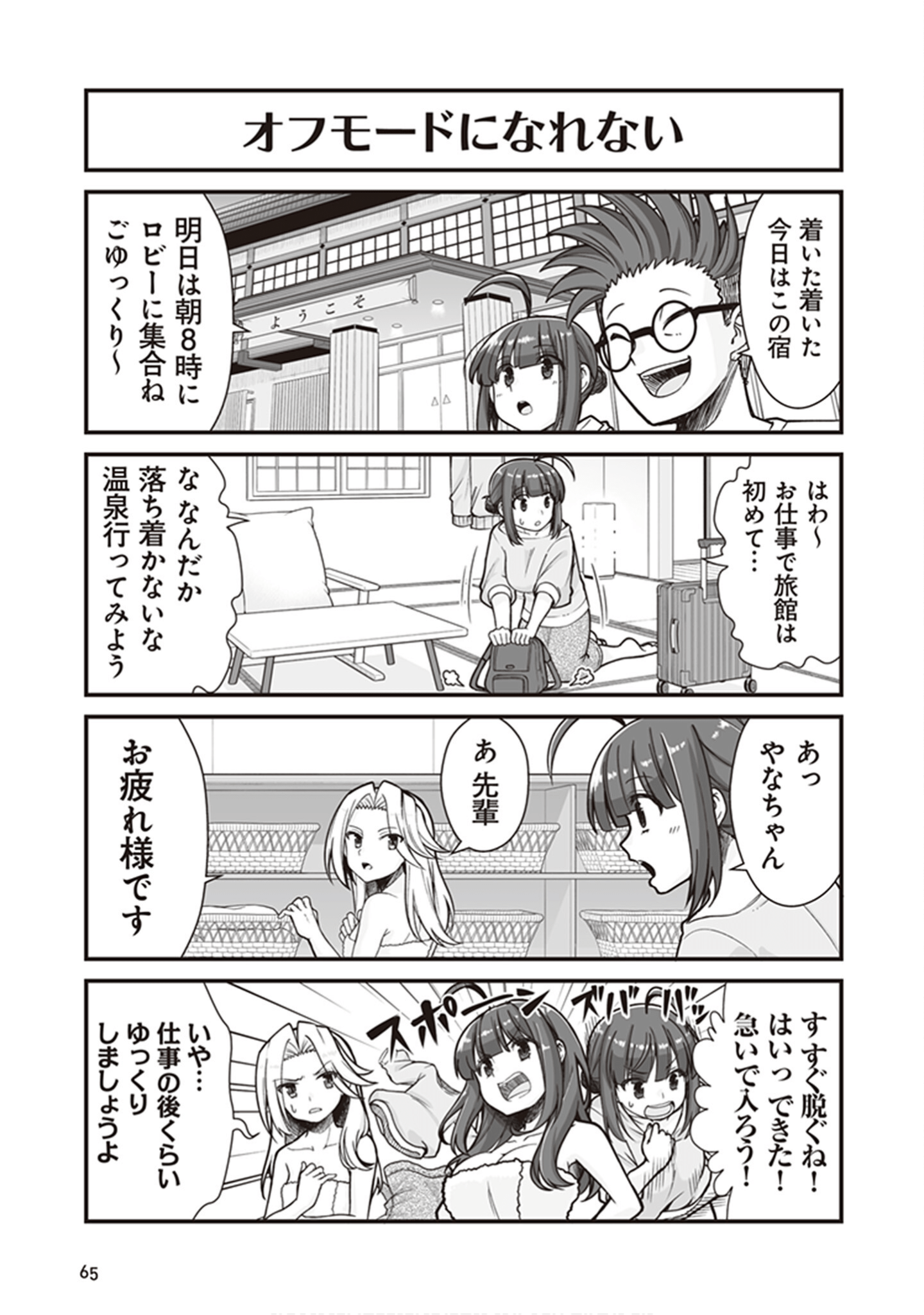 Page 67