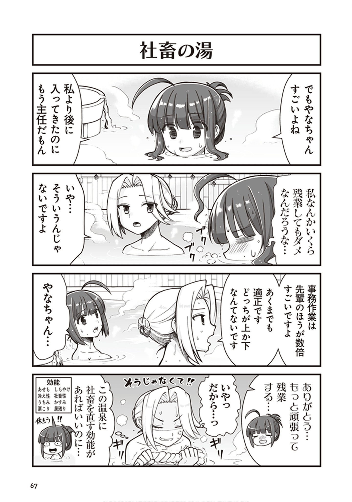 Page 69