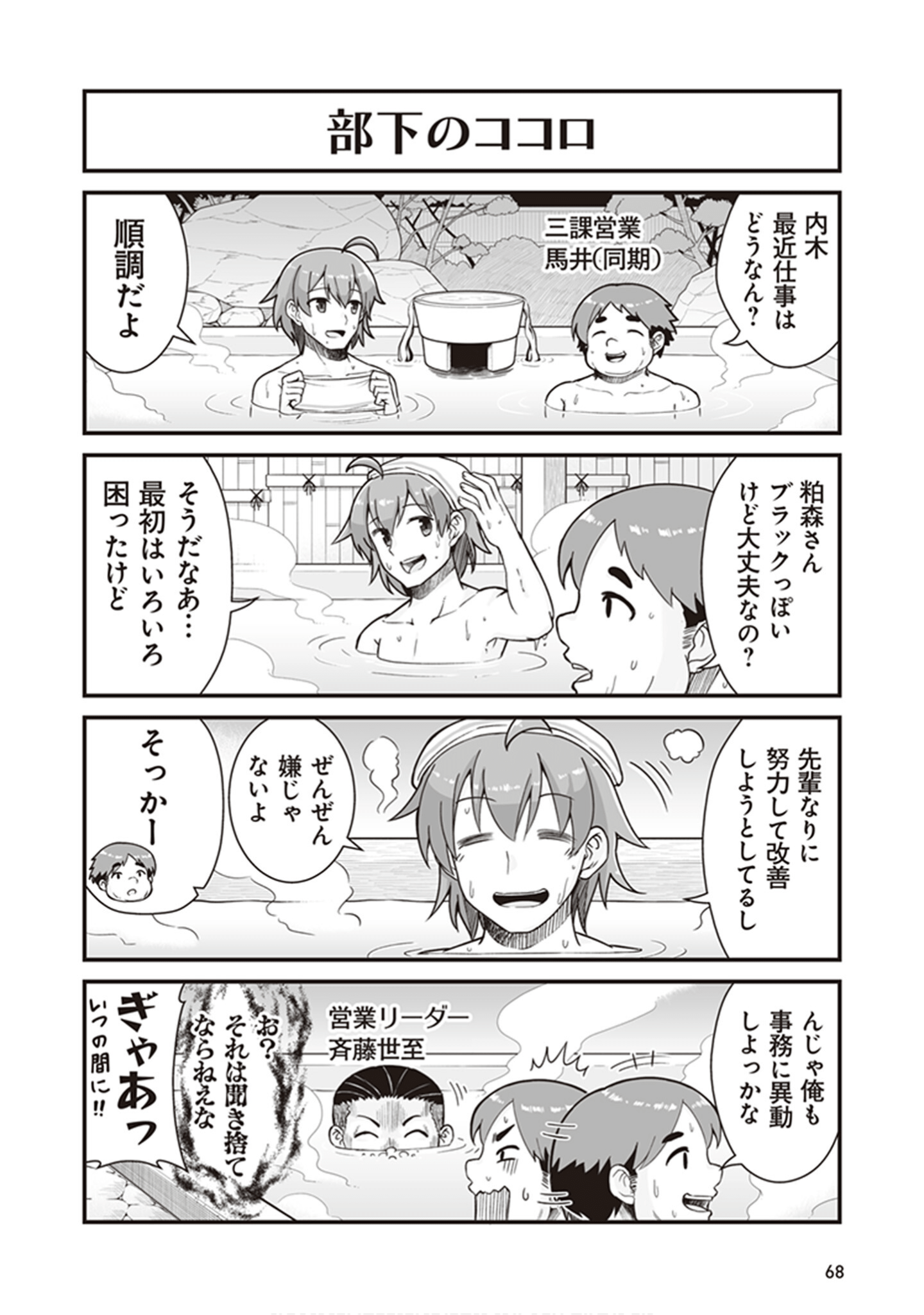 Page 70