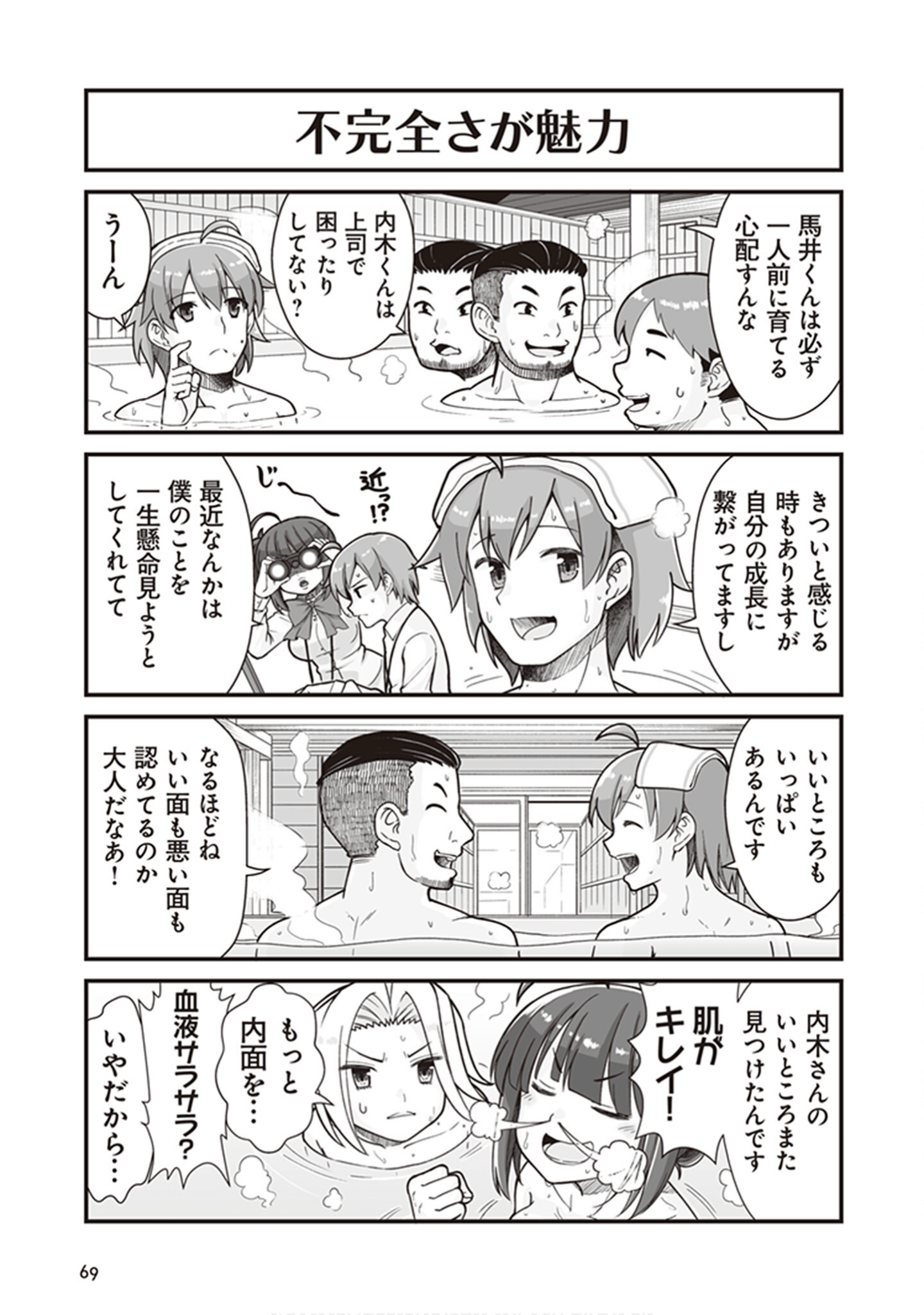 Page 71