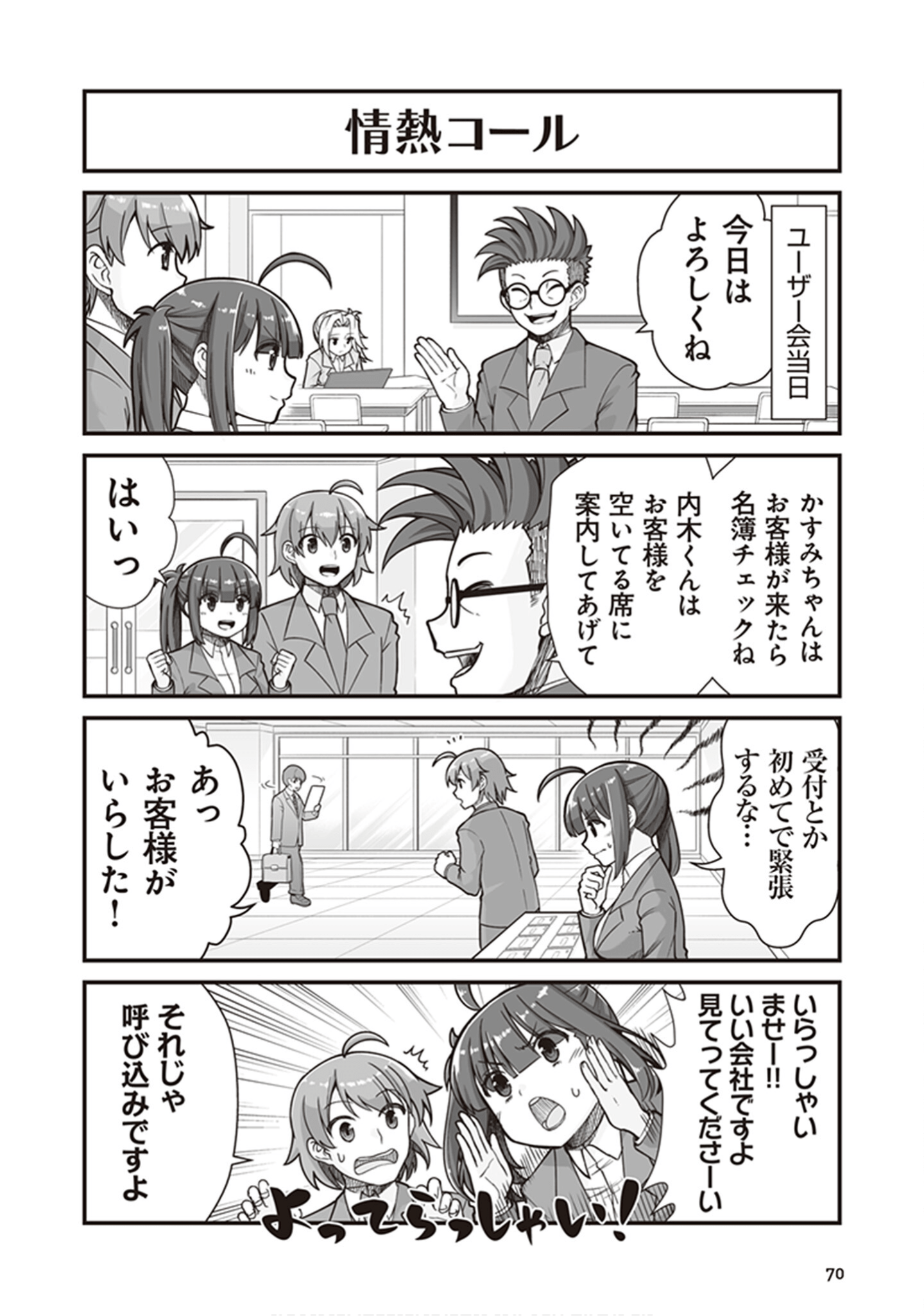 Page 72