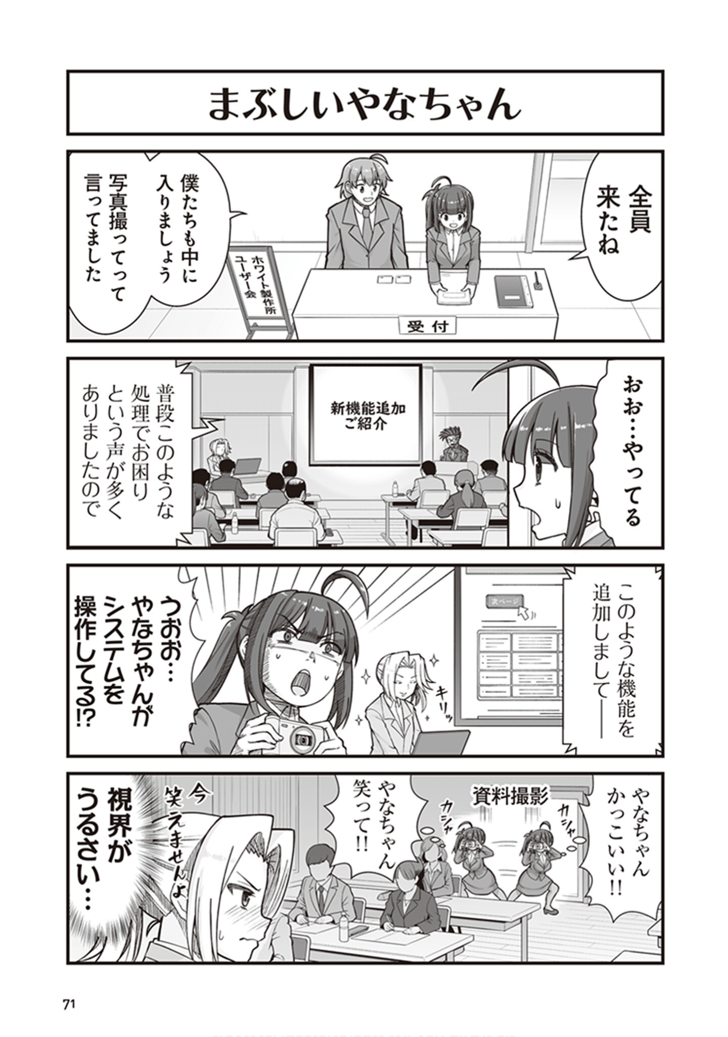 Page 73