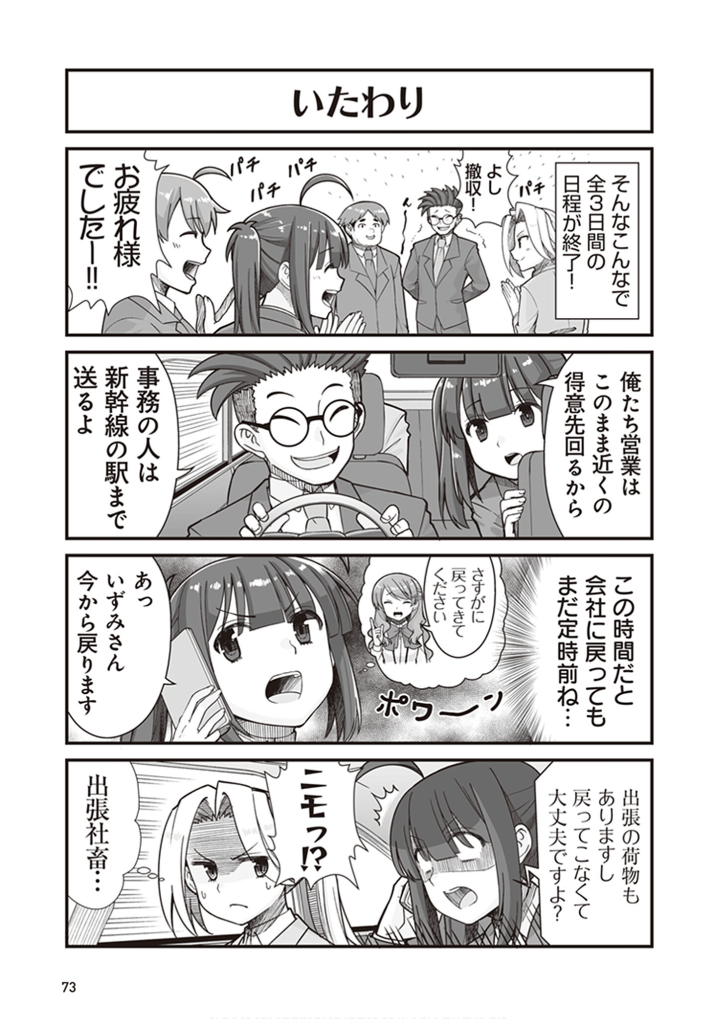 Page 75