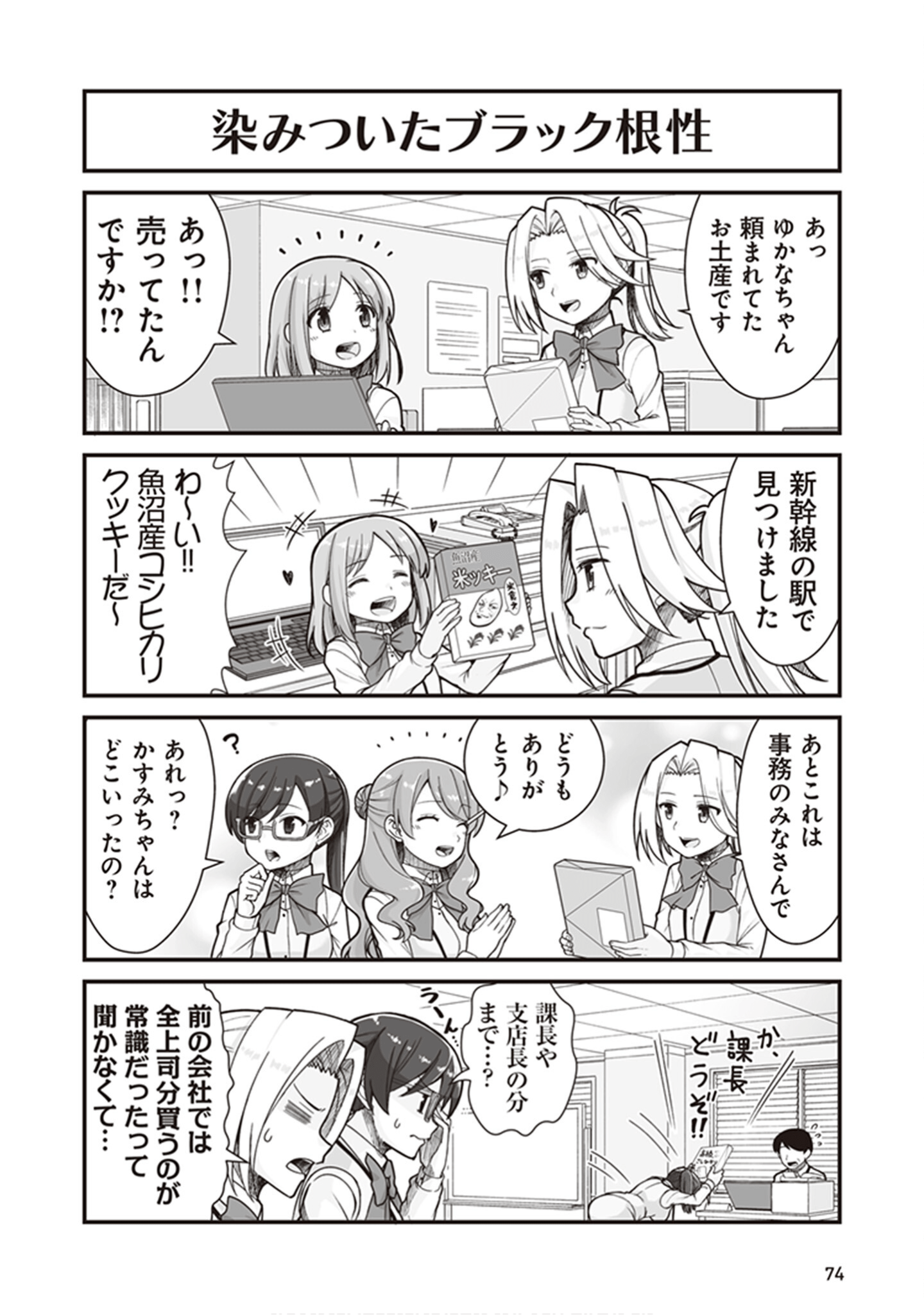 Page 76