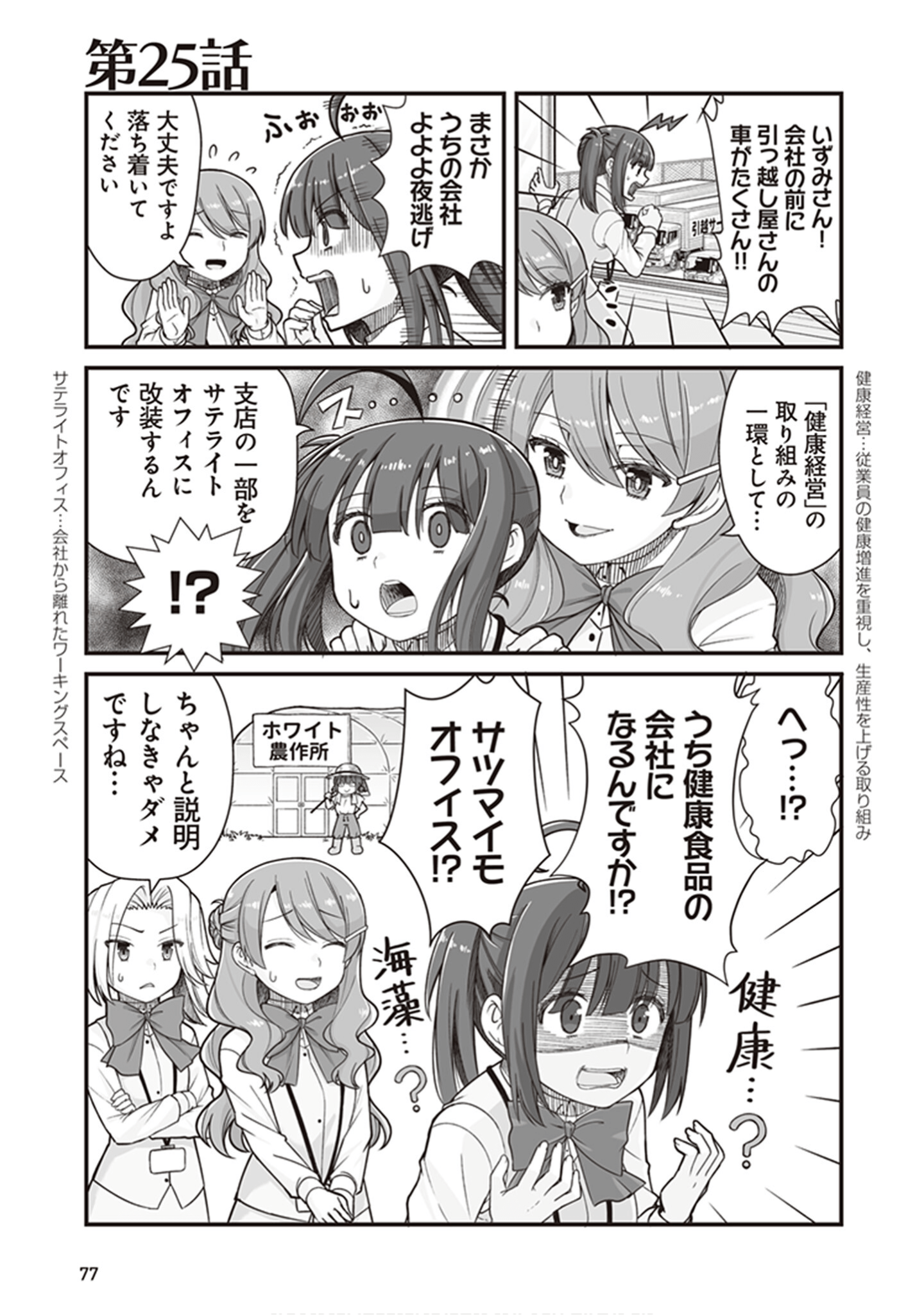 Page 79