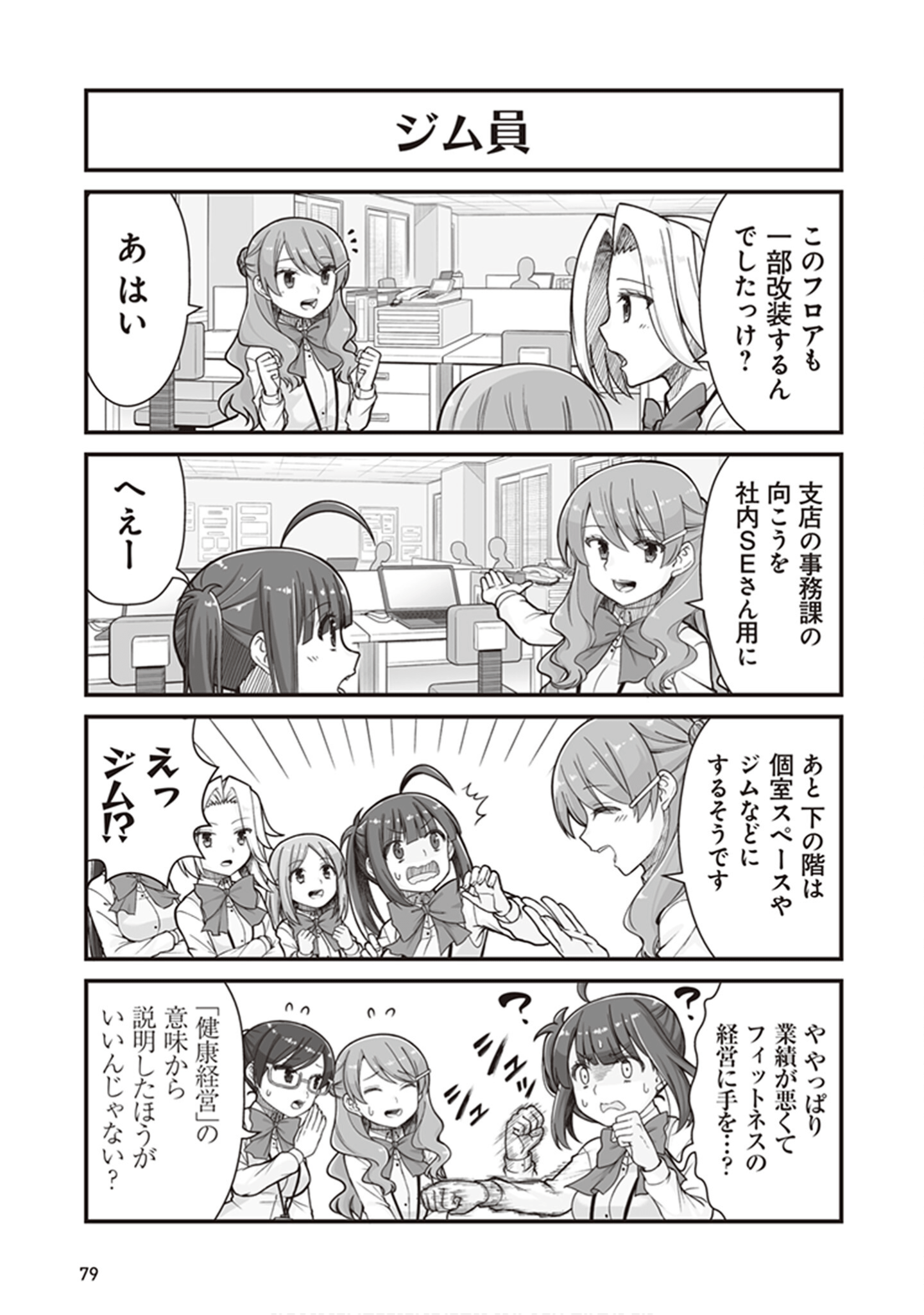 Page 81