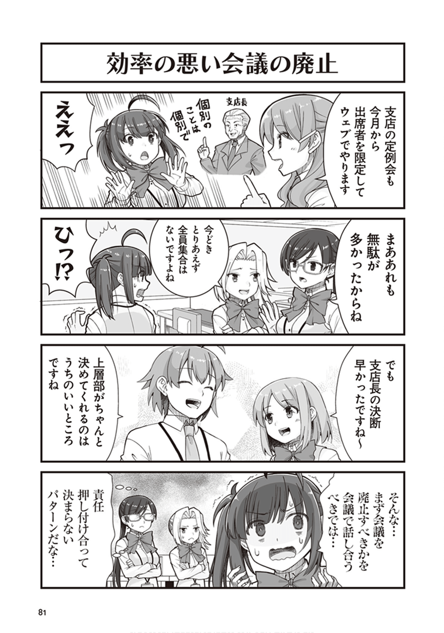 Page 83