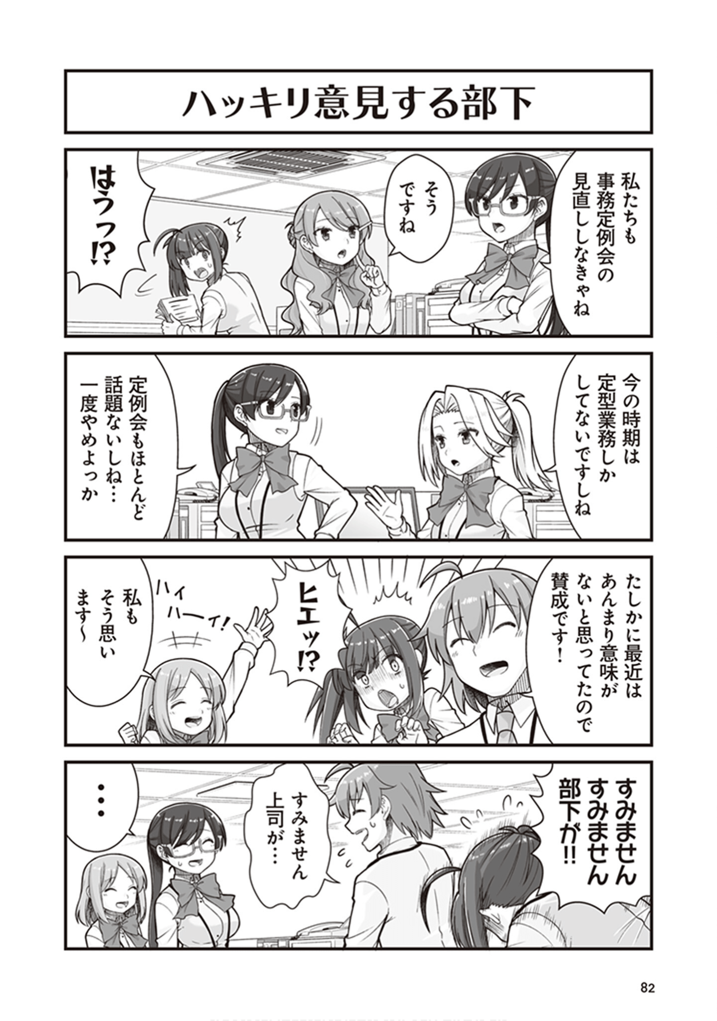 Page 84