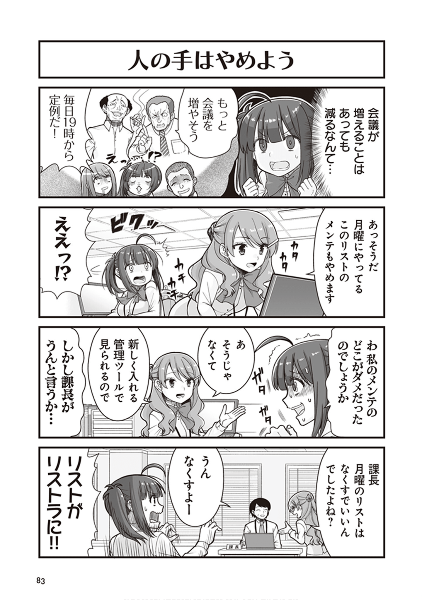 Page 85