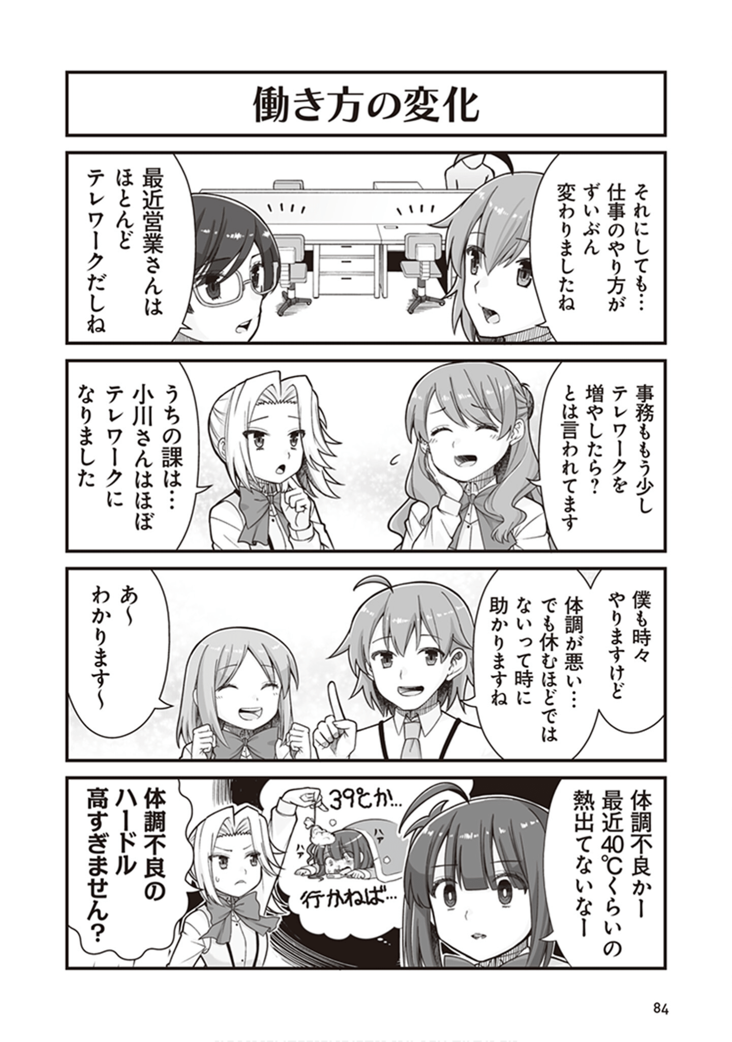 Page 86