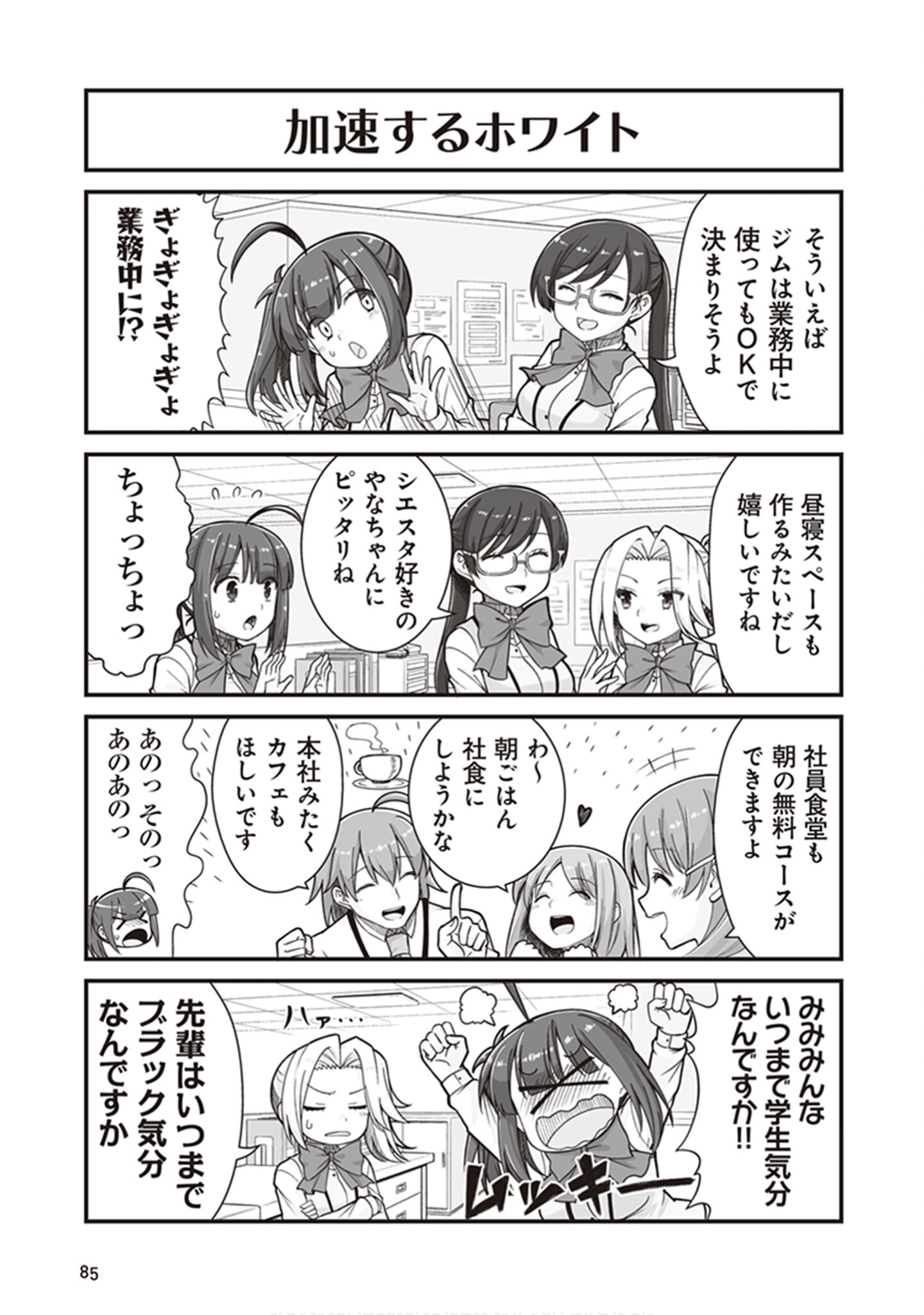Page 87