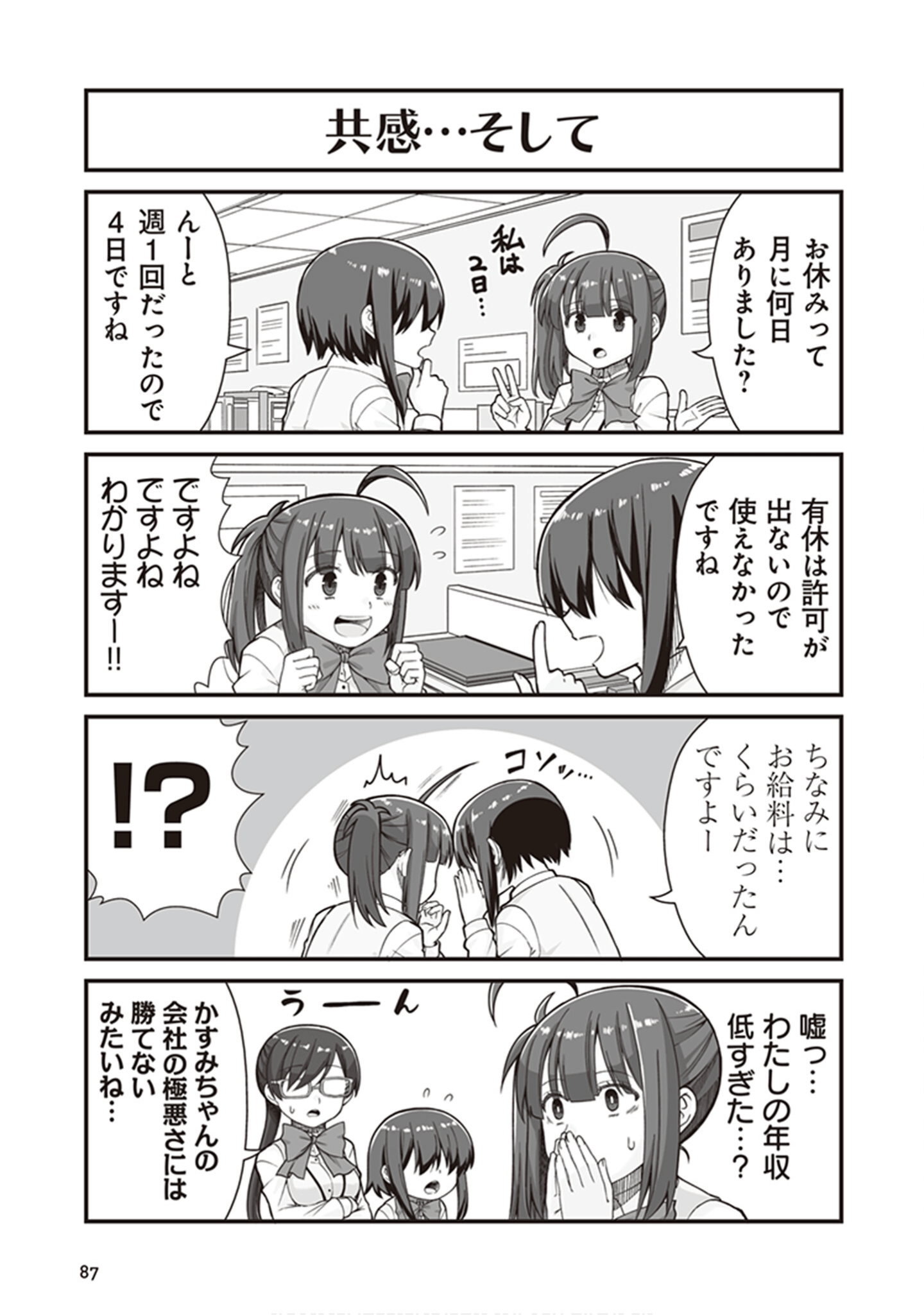 Page 89