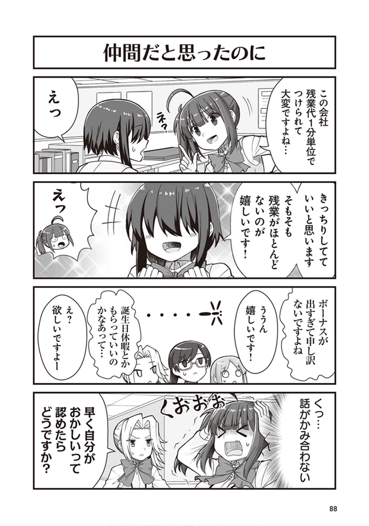Page 90