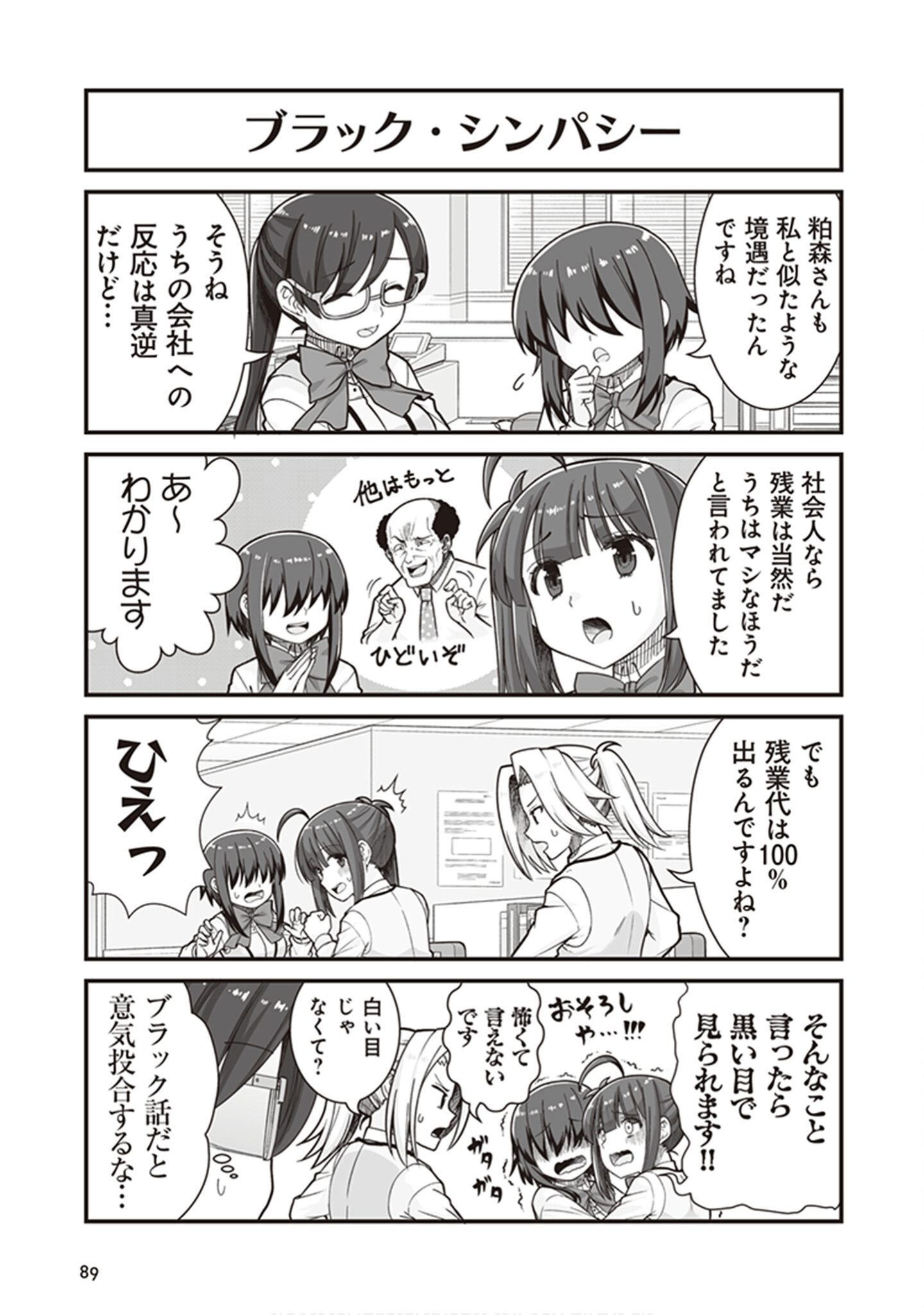 Page 91
