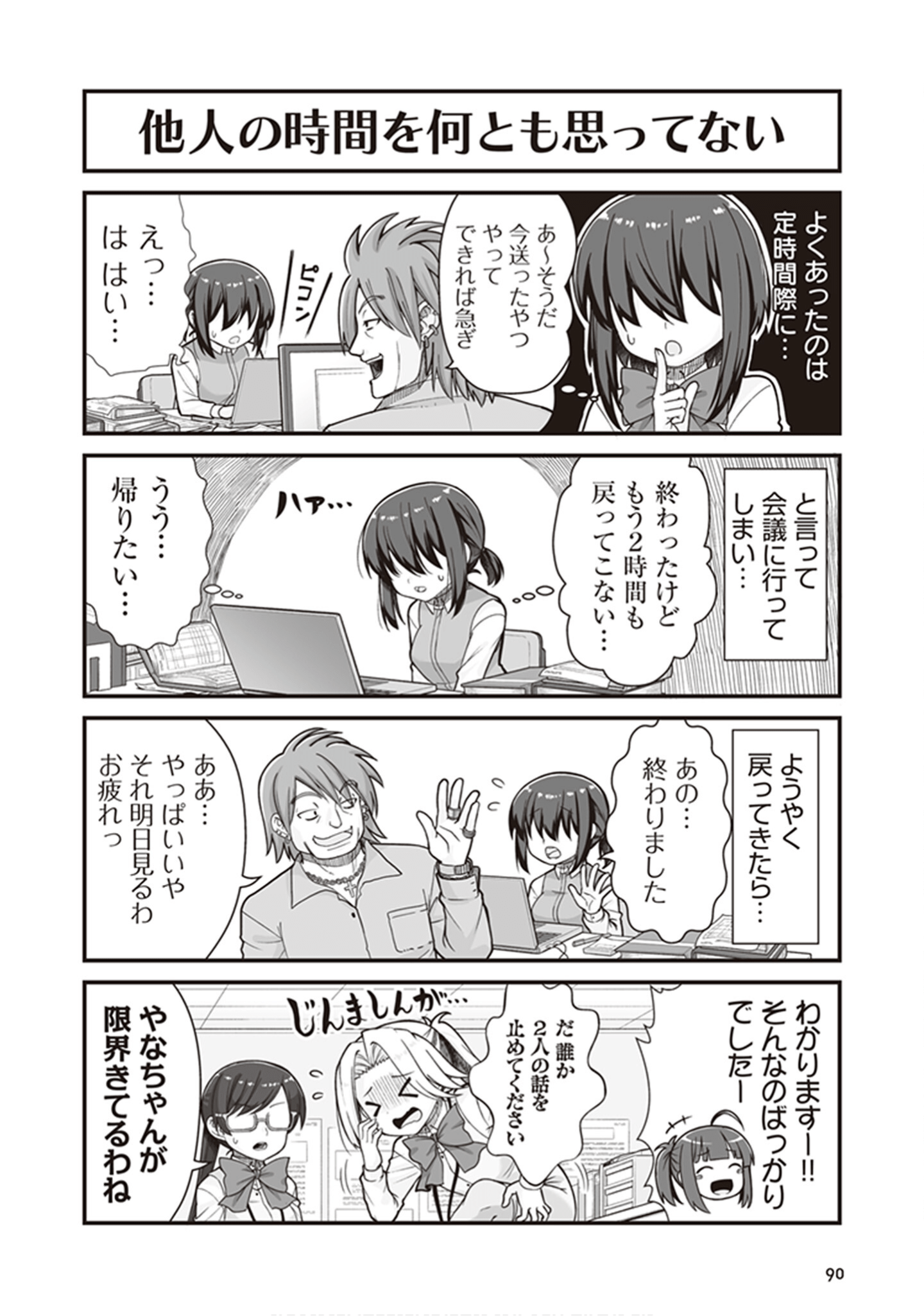 Page 92