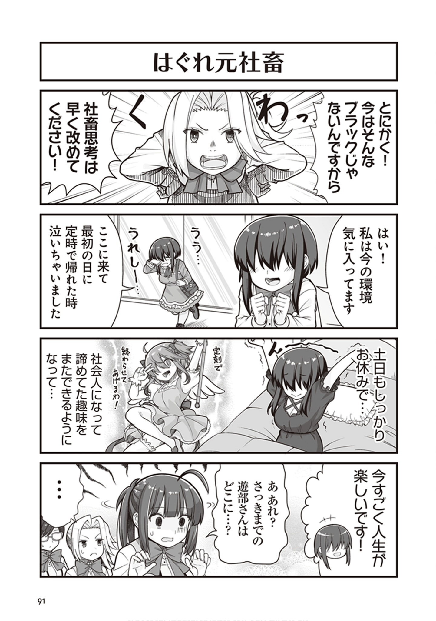 Page 93