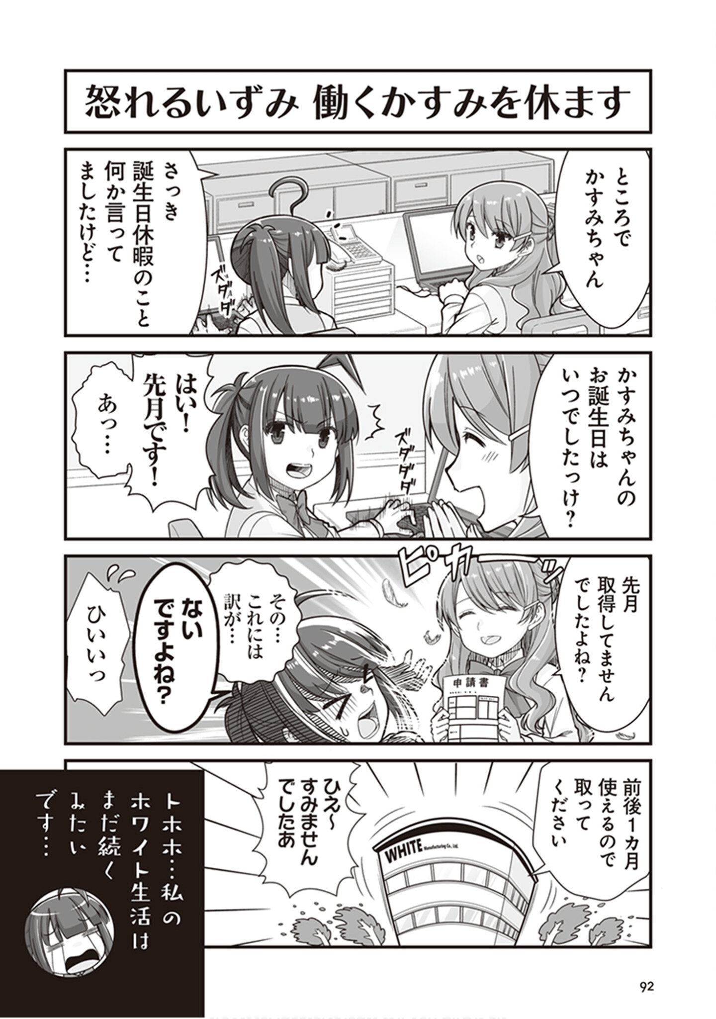 Page 94