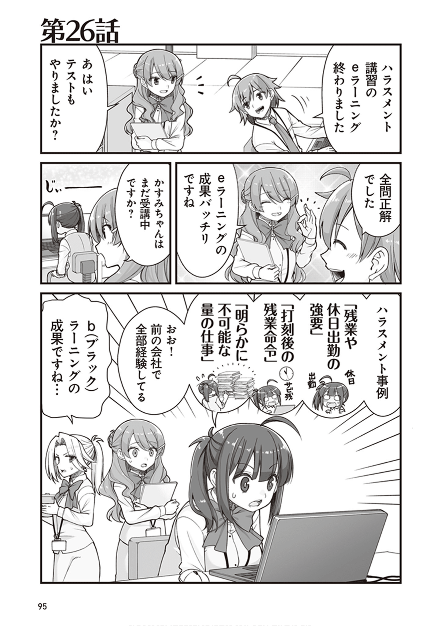 Page 97
