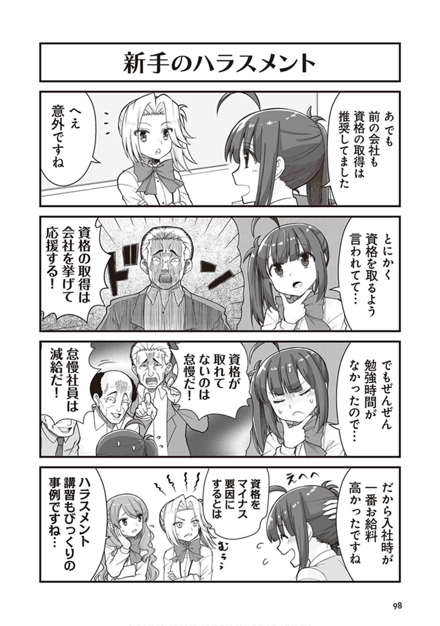Page 100