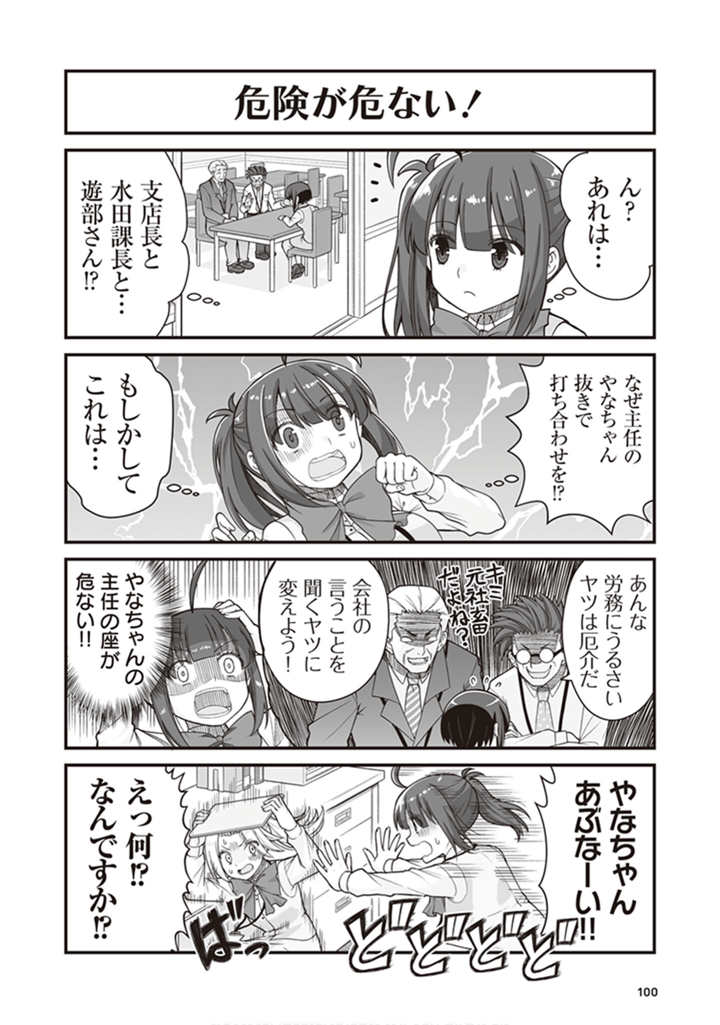 Page 102
