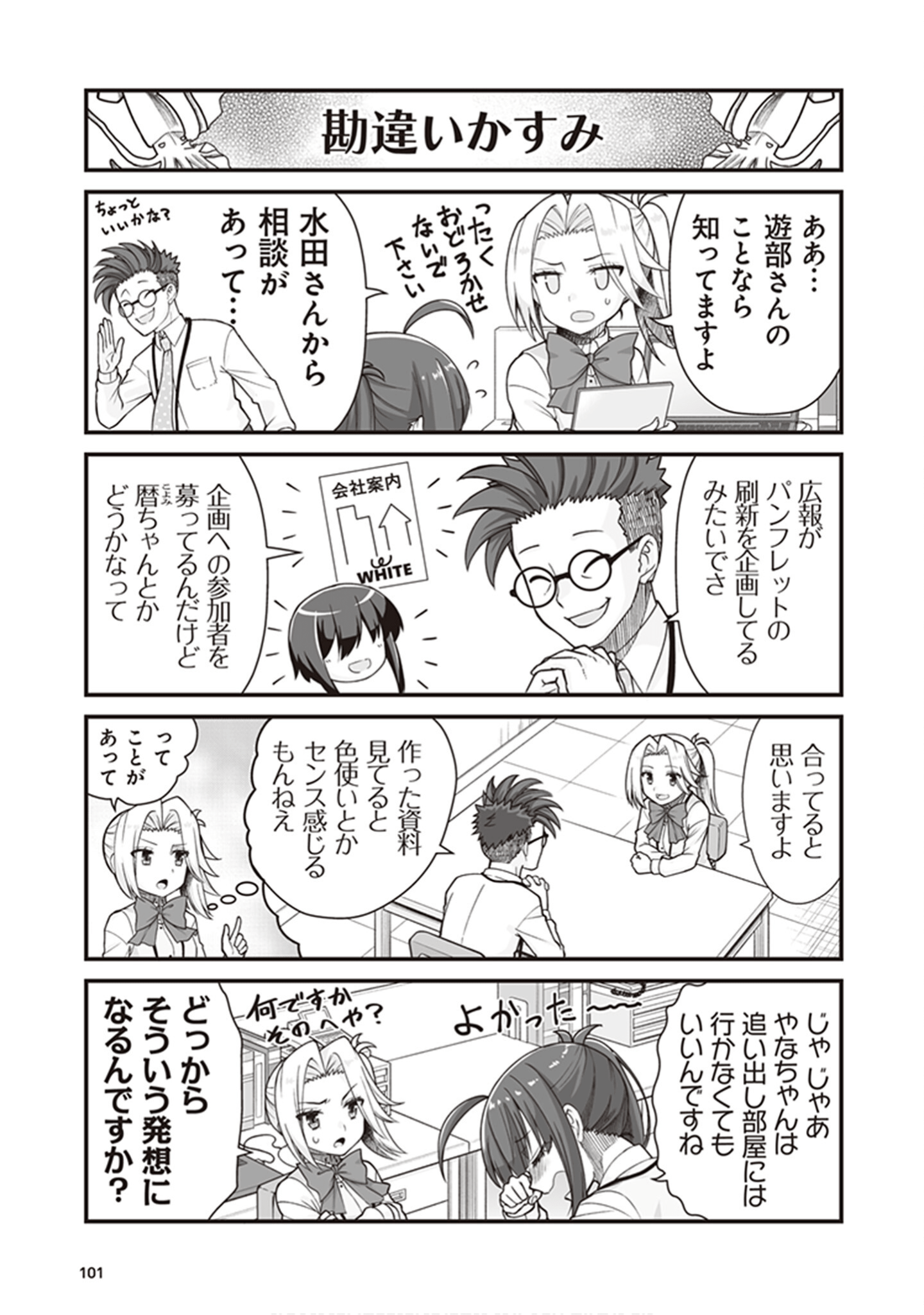 Page 103