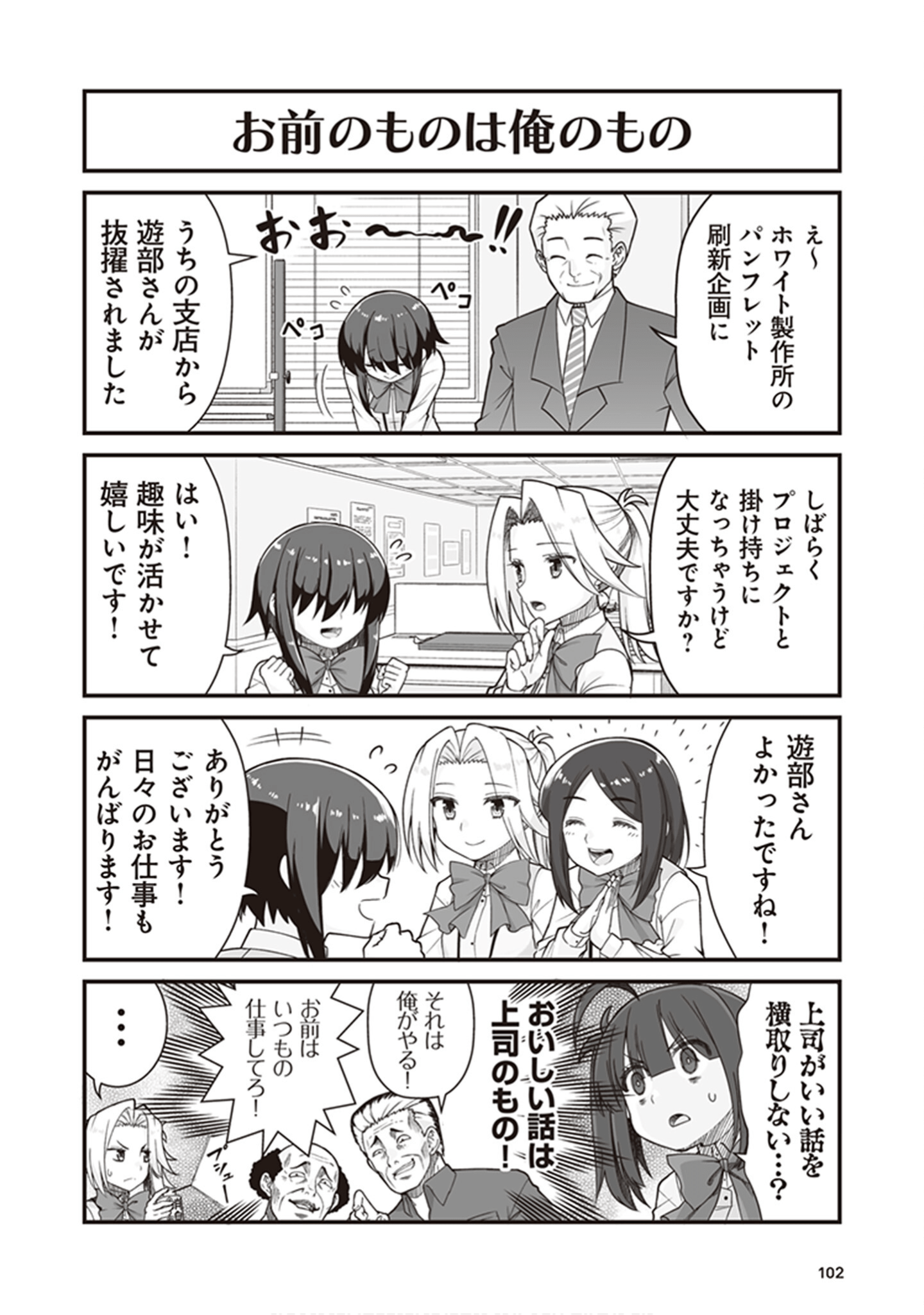 Page 104