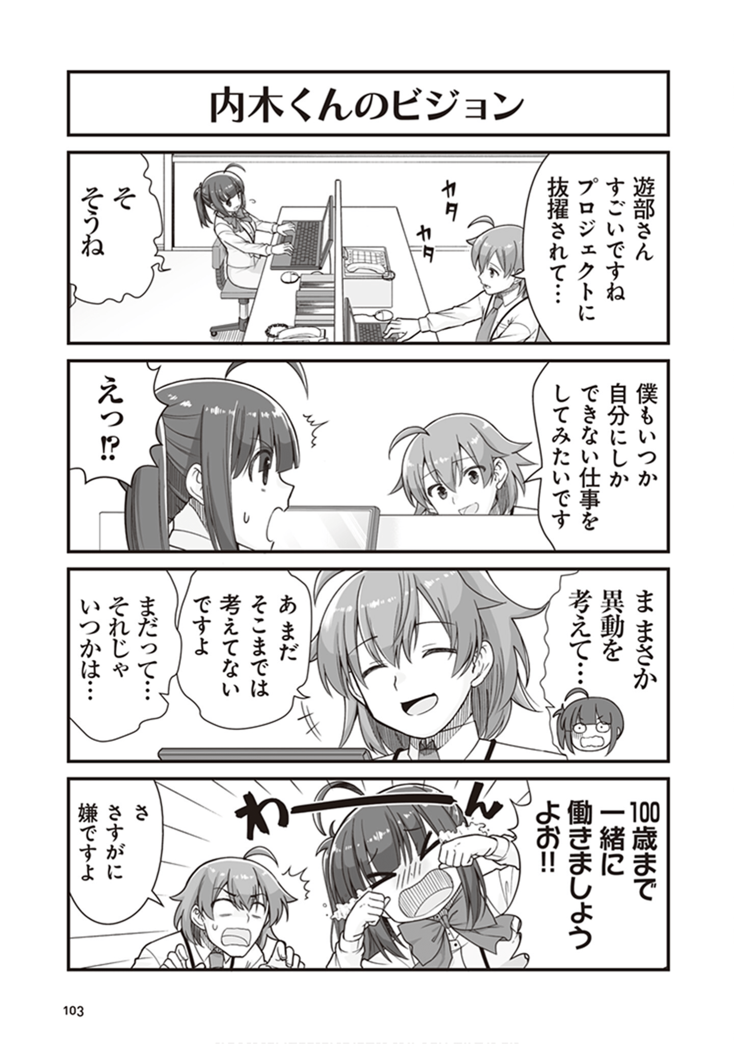 Page 105