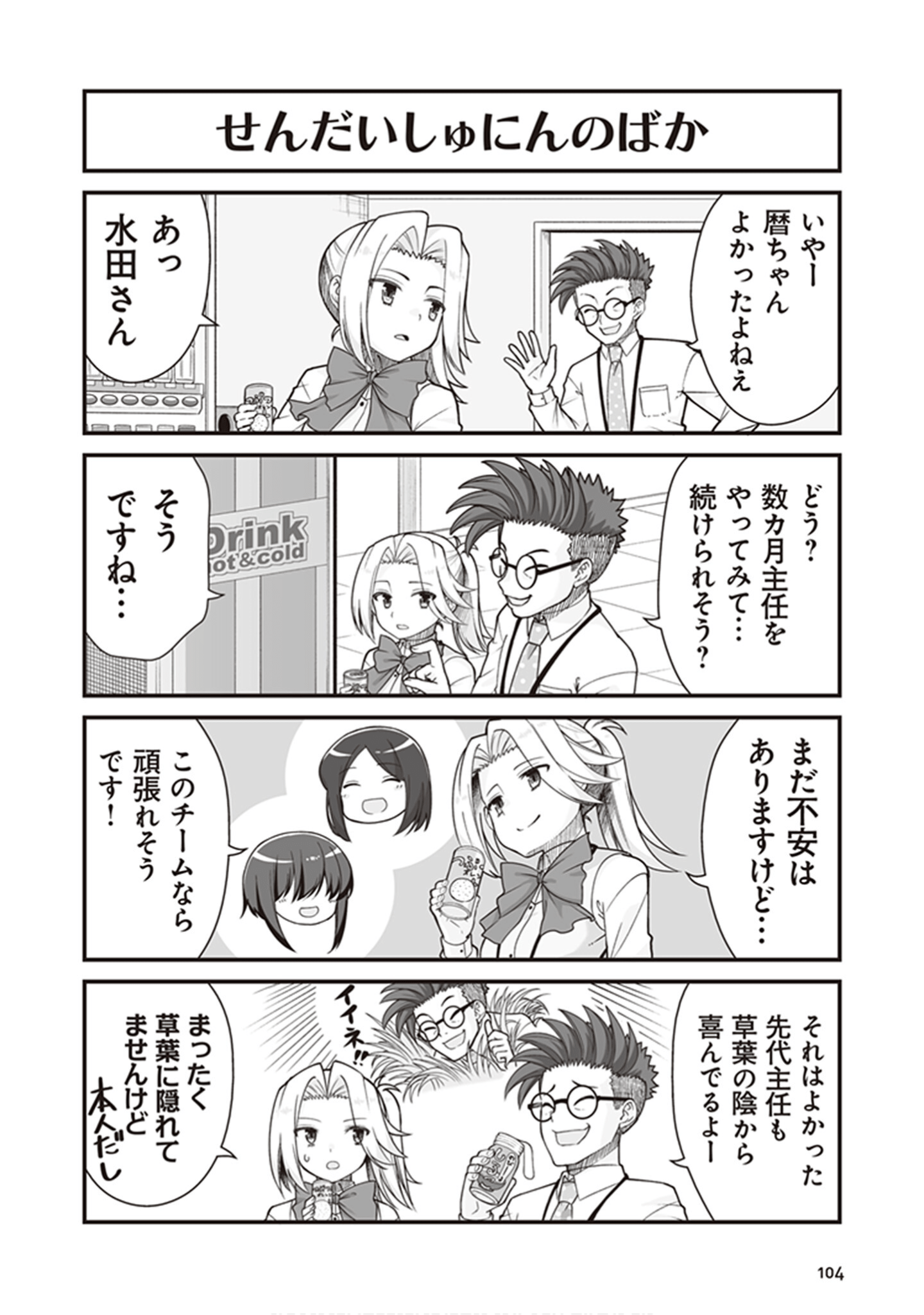 Page 106