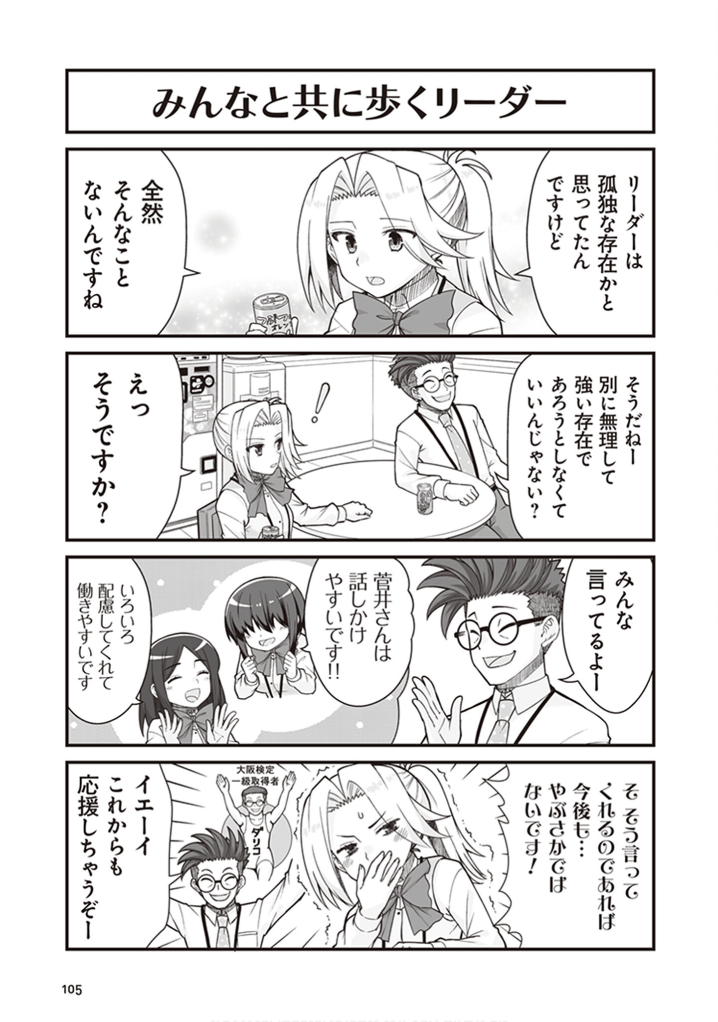 Page 107