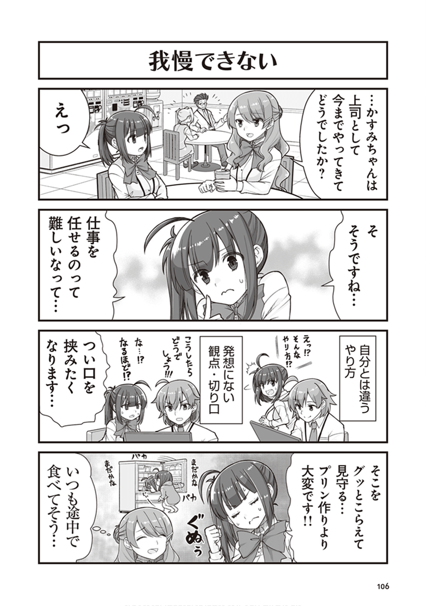 Page 108