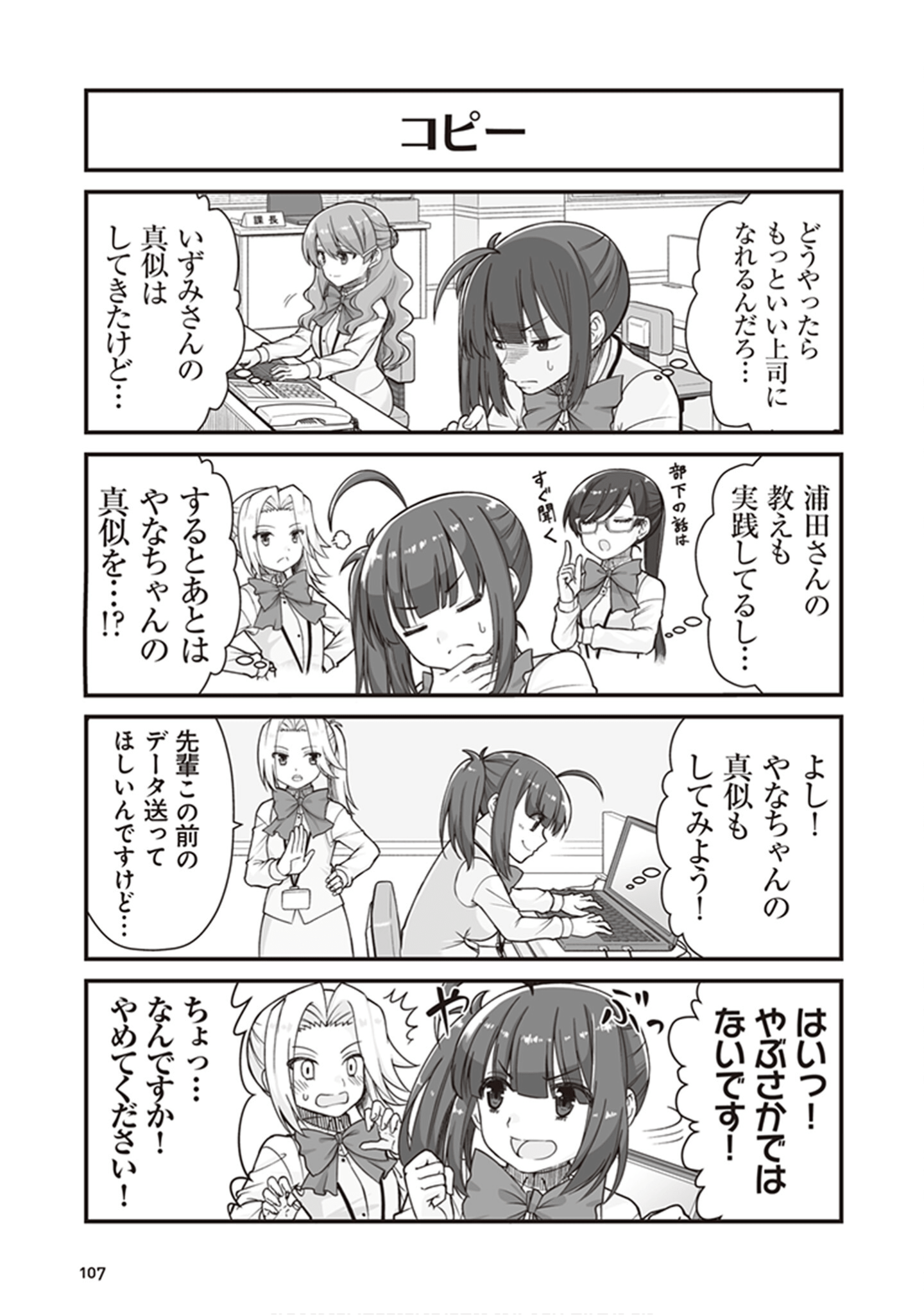 Page 109
