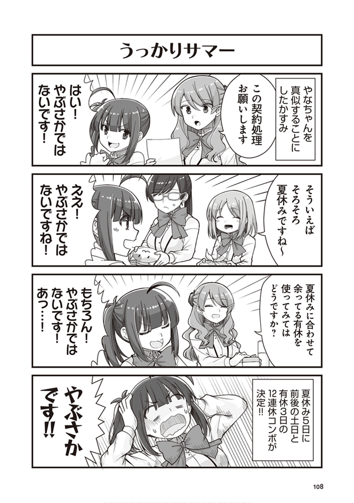 Page 110