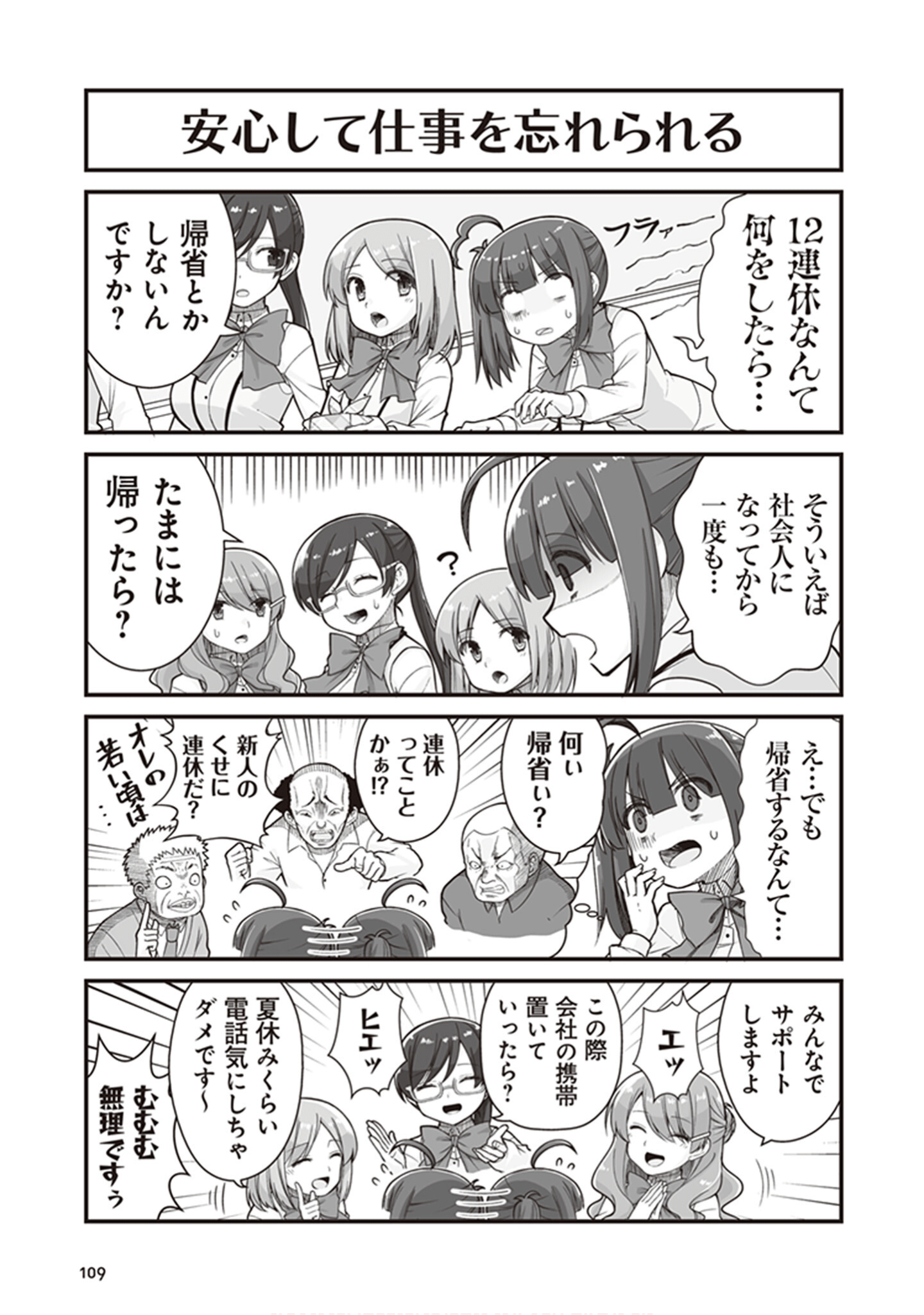 Page 111