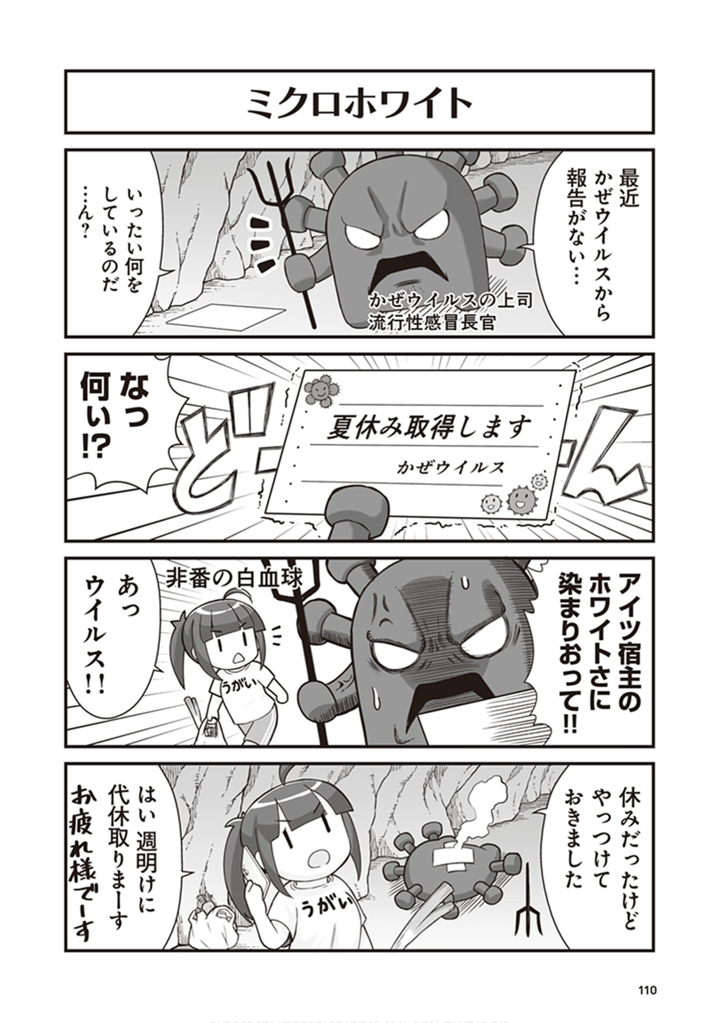 Page 112