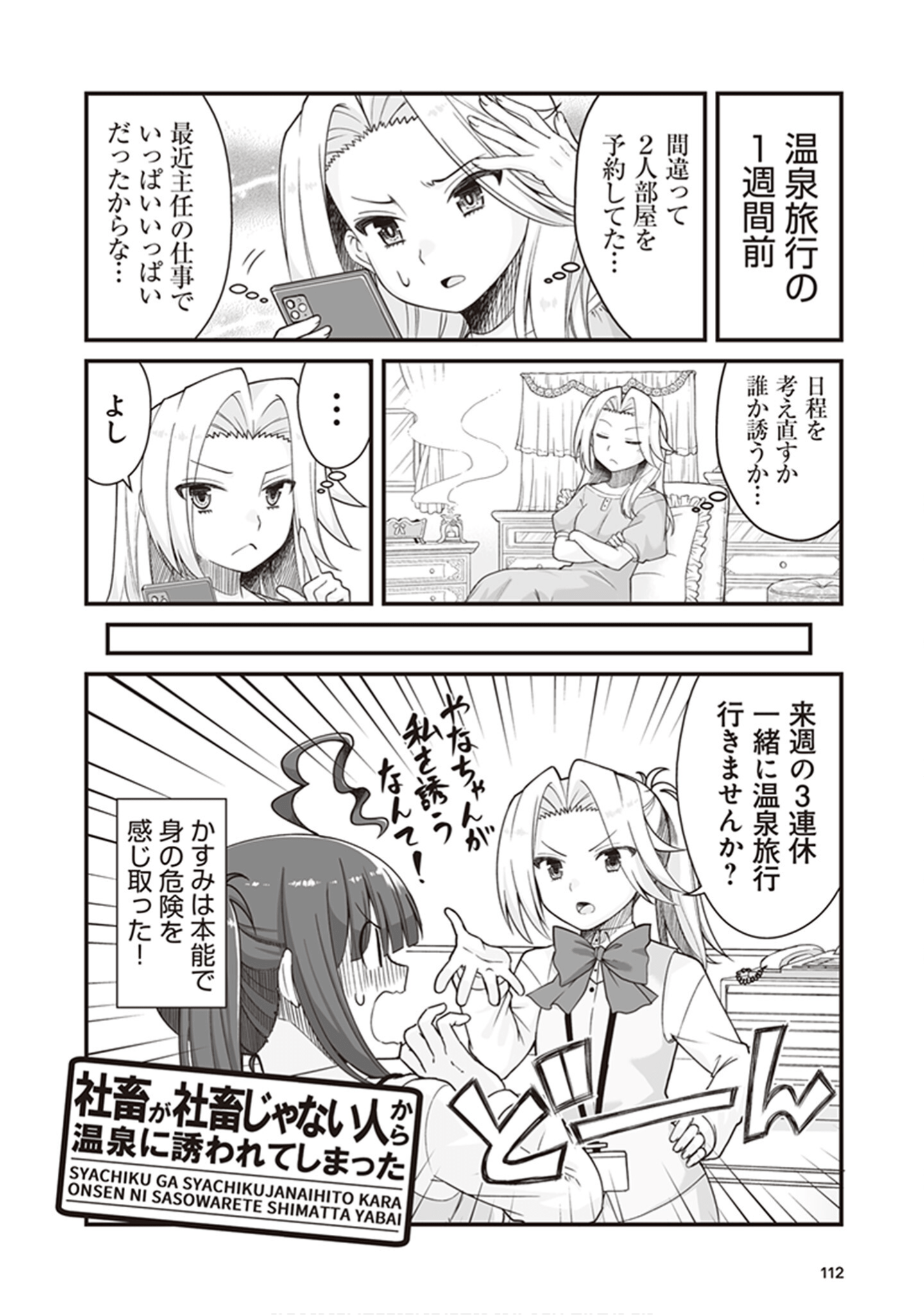 Page 114