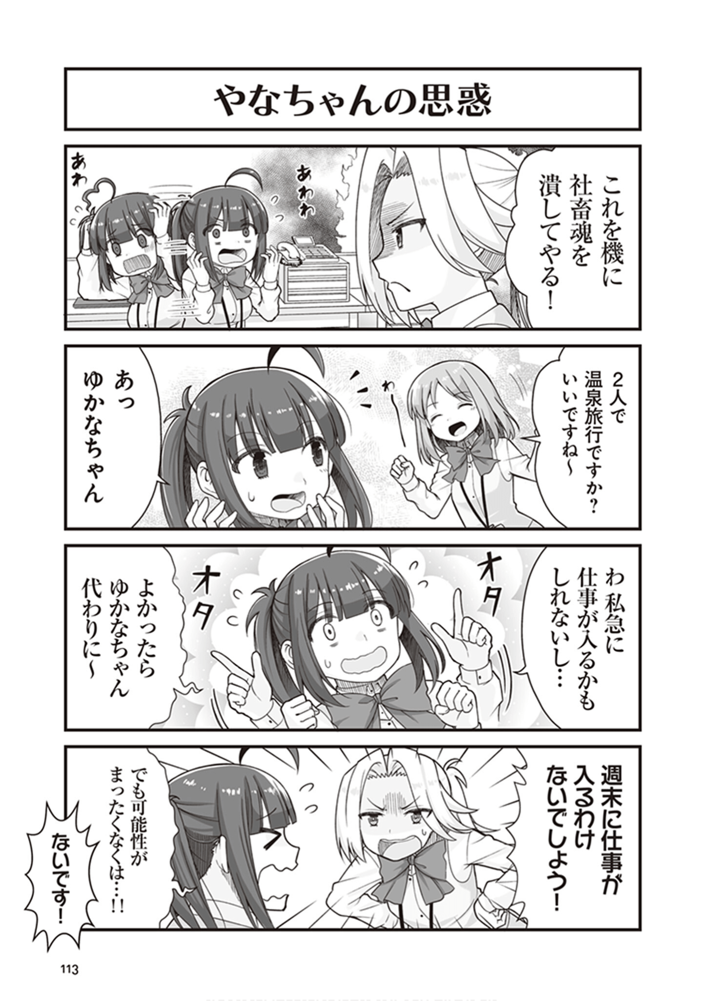 Page 115