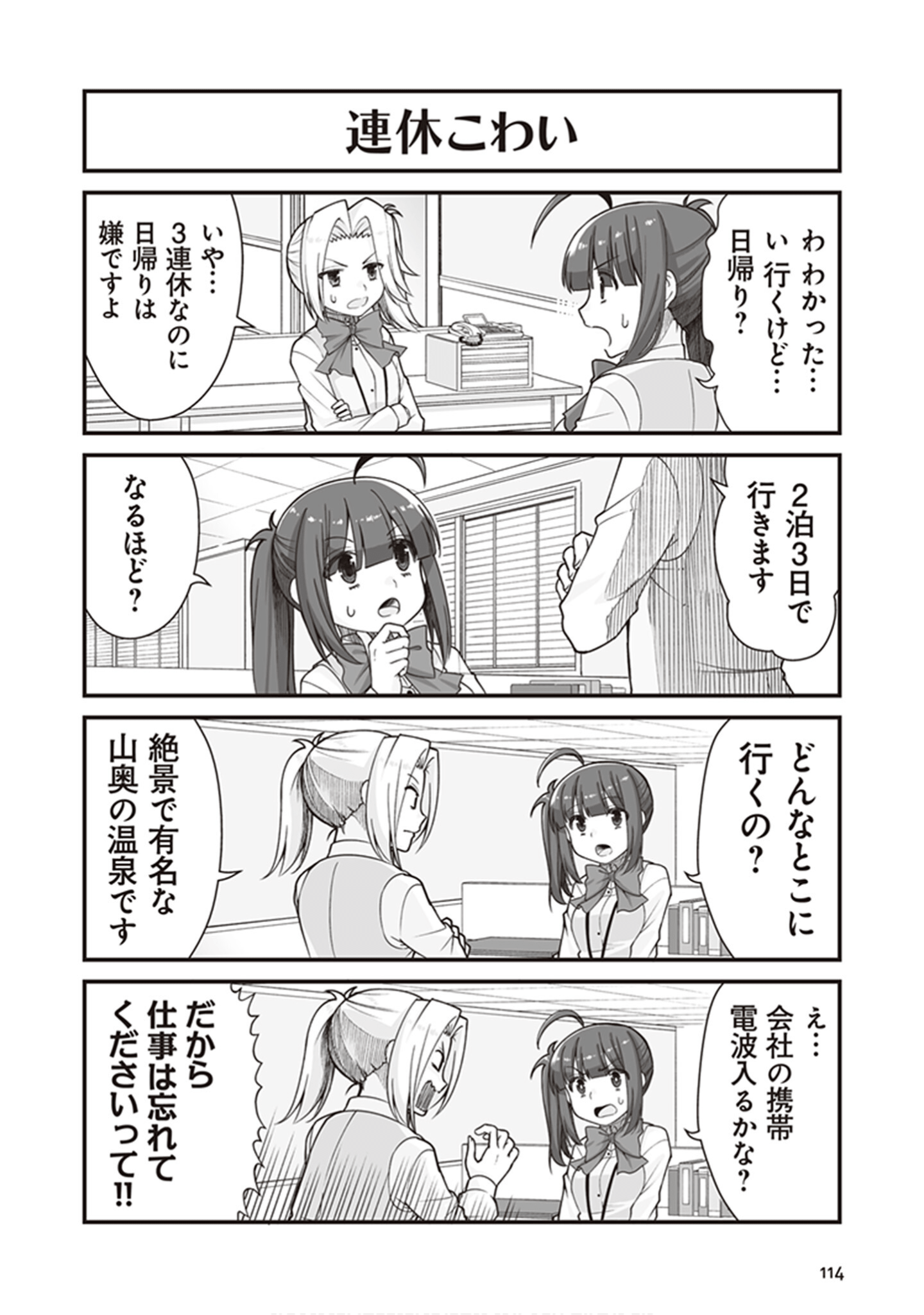Page 116