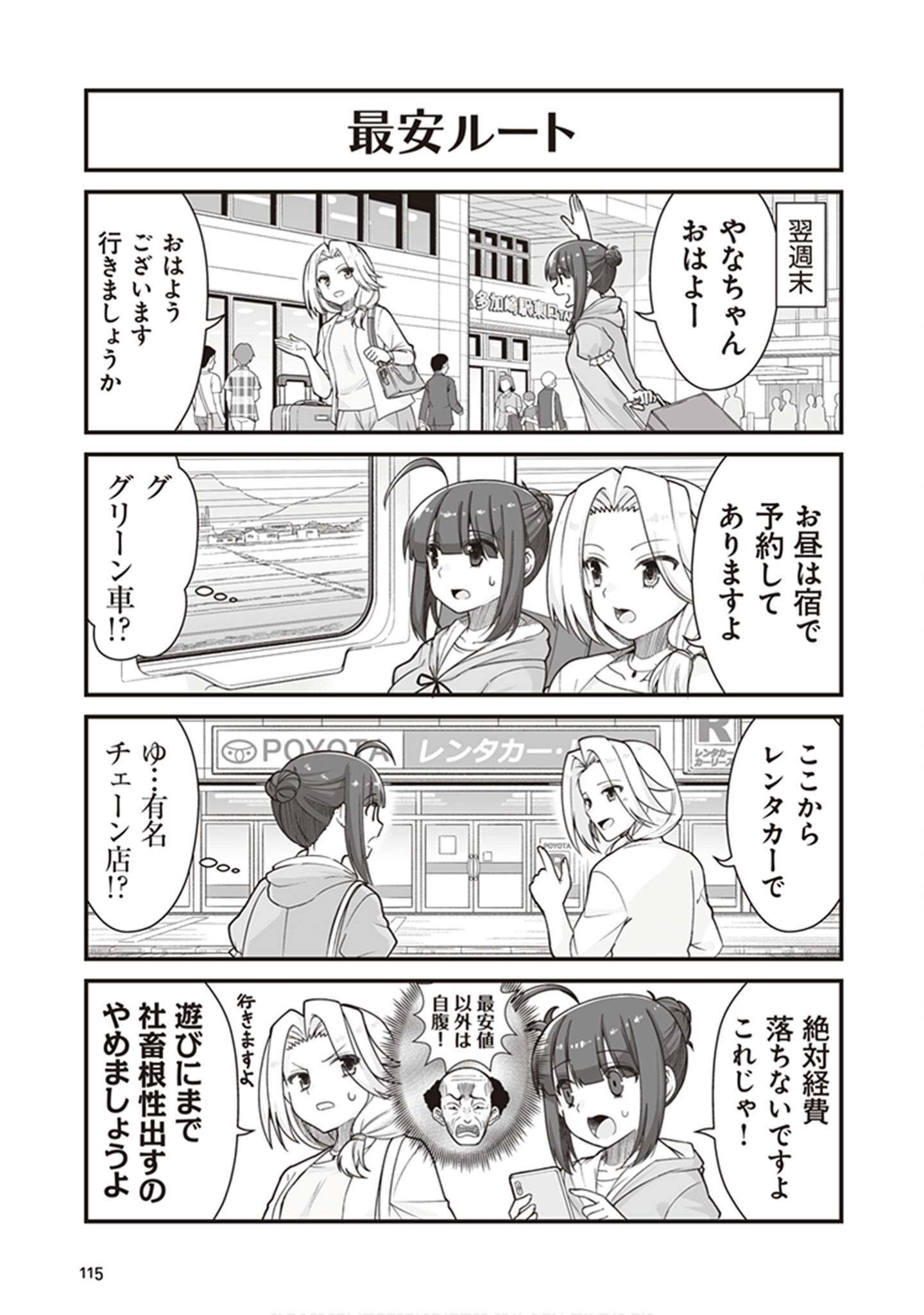 Page 117
