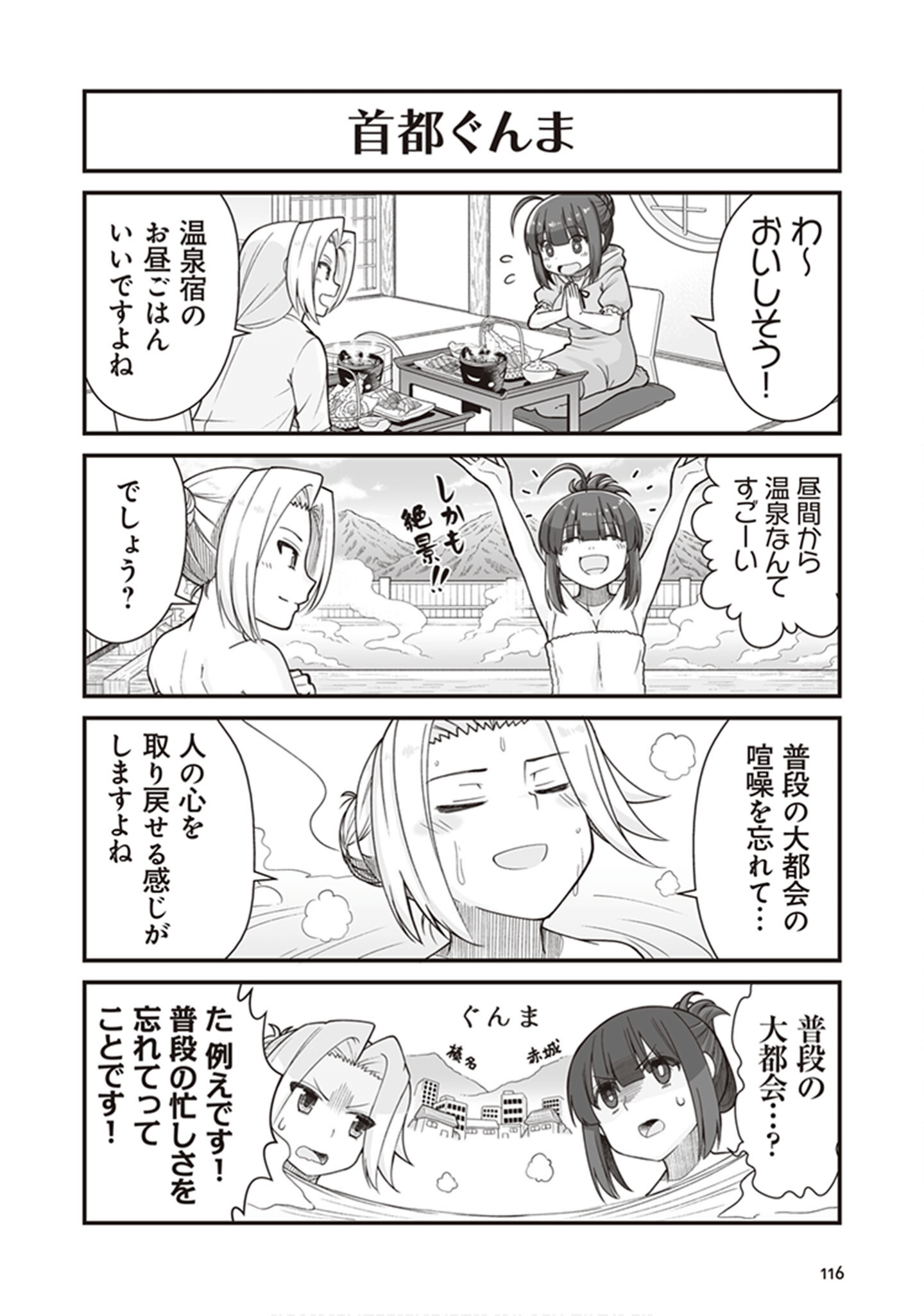 Page 118
