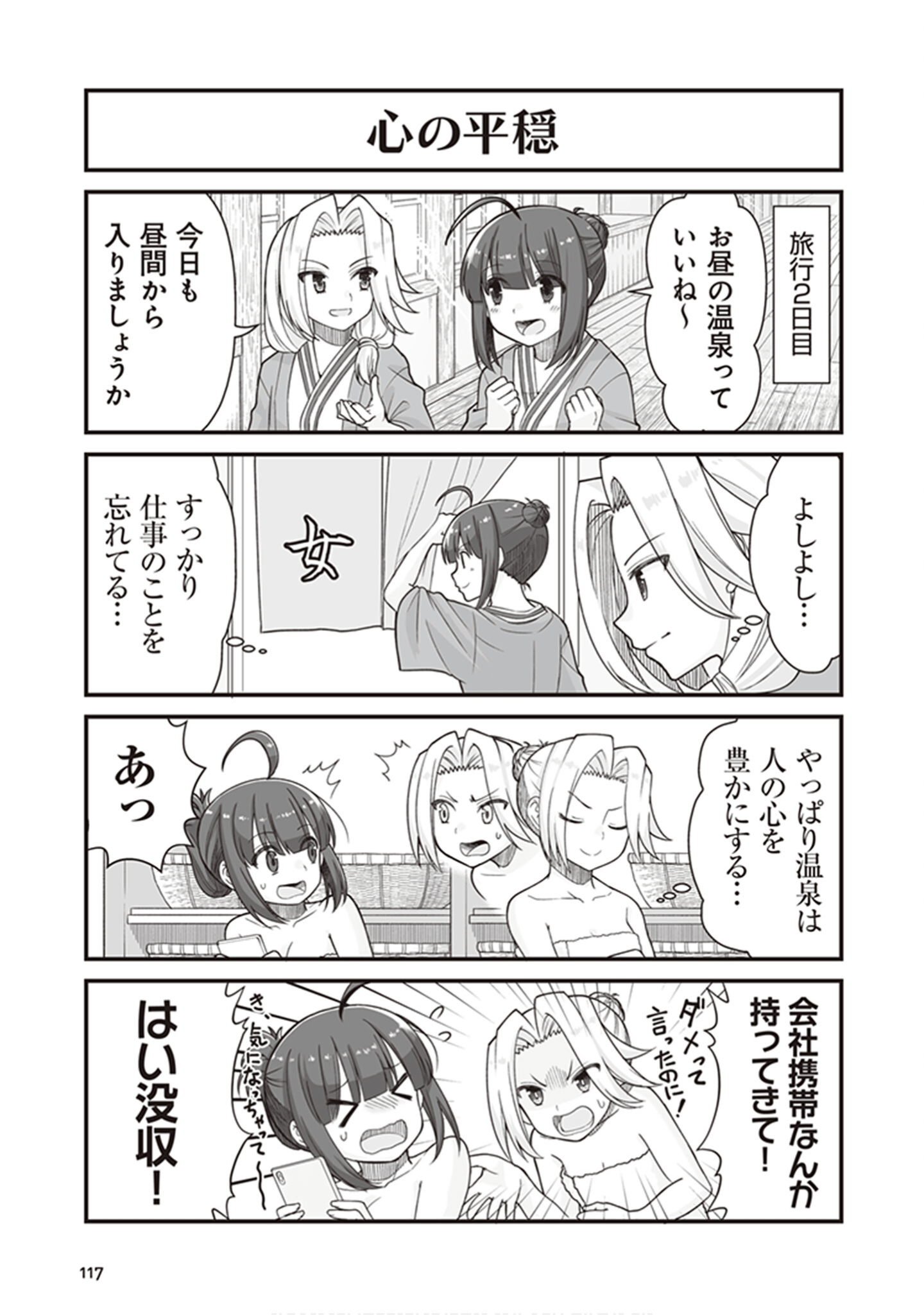 Page 119