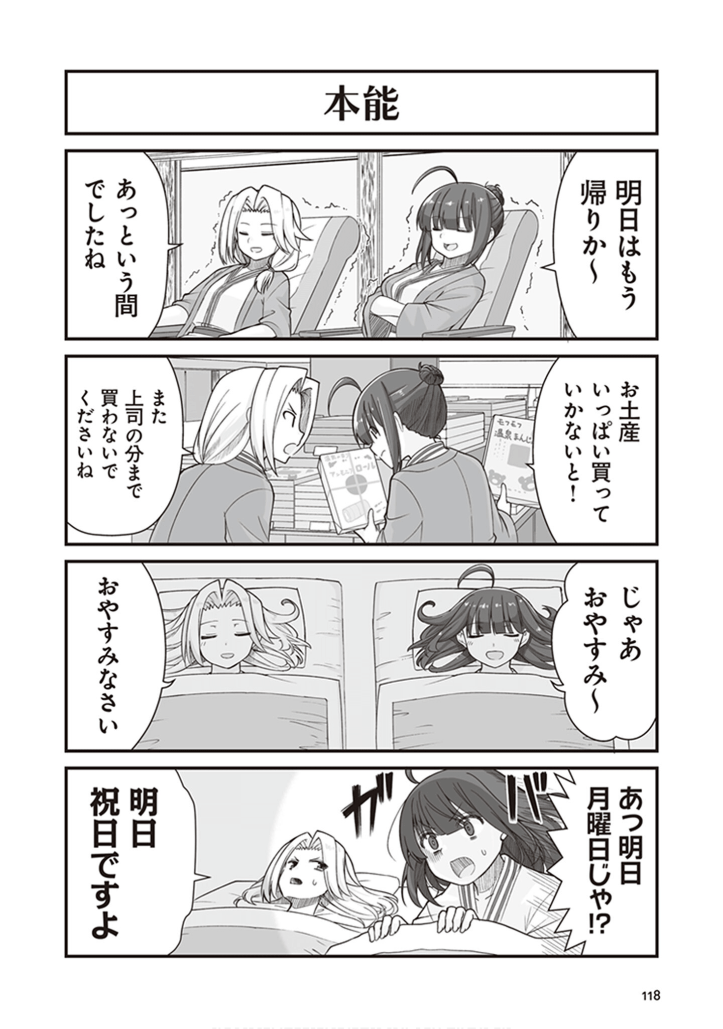Page 120