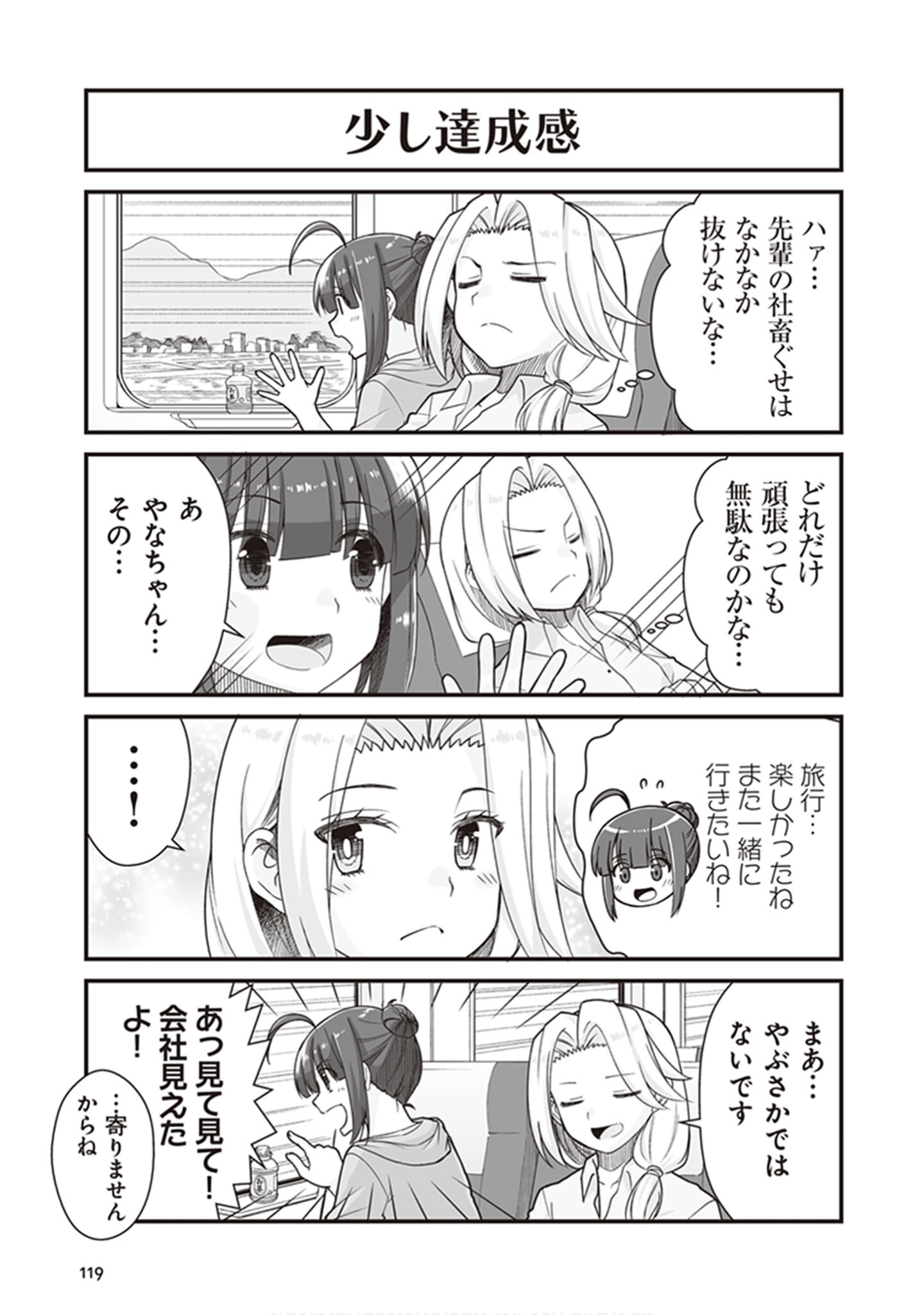 Page 121