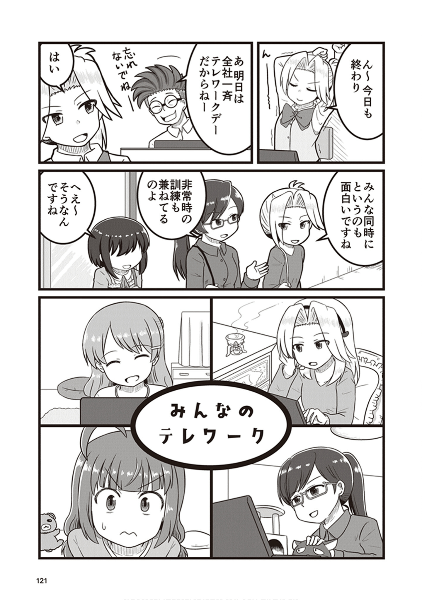Page 123