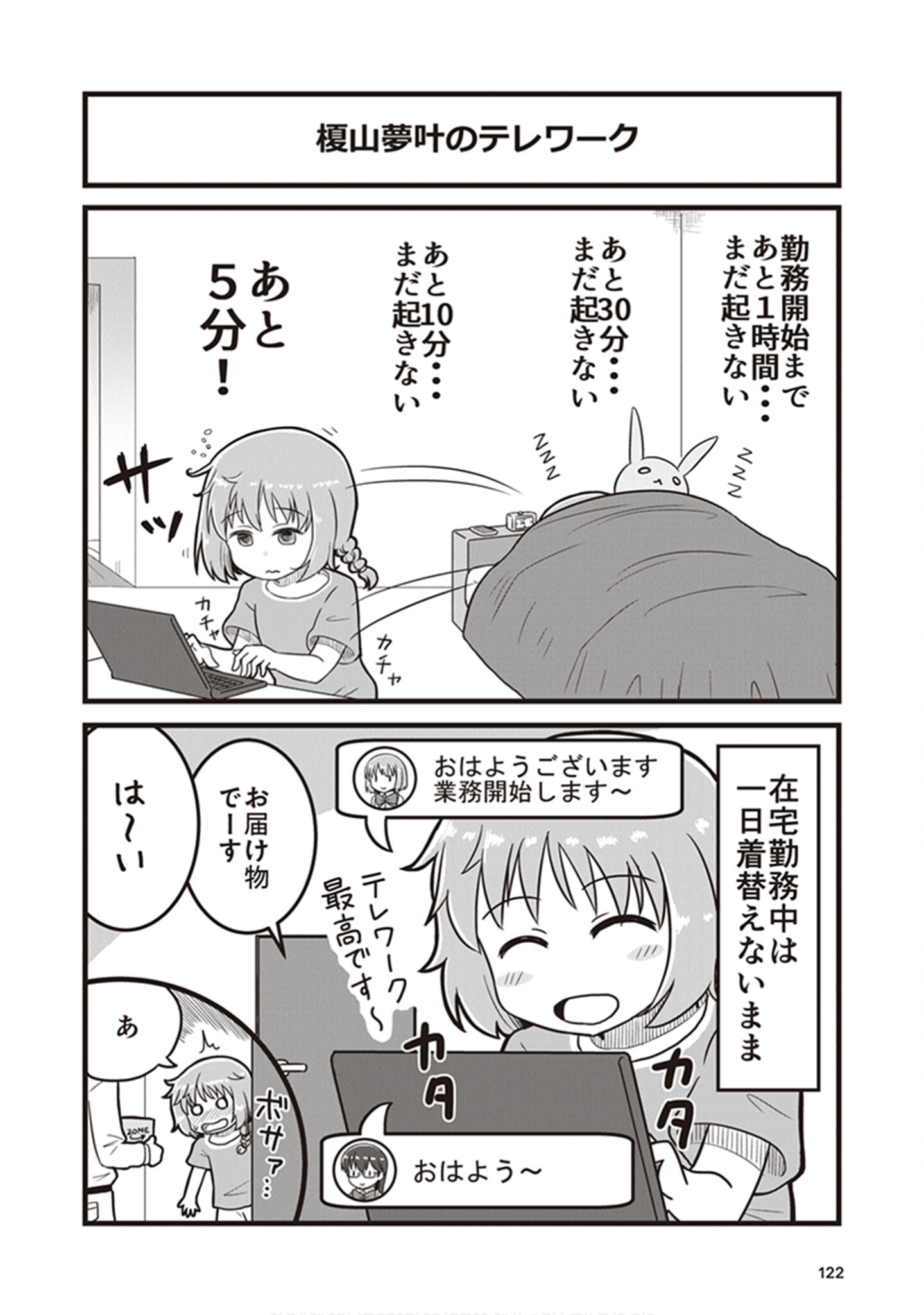 Page 124