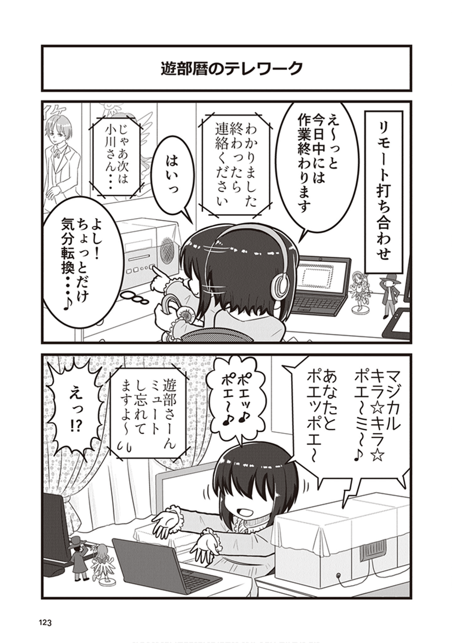 Page 125