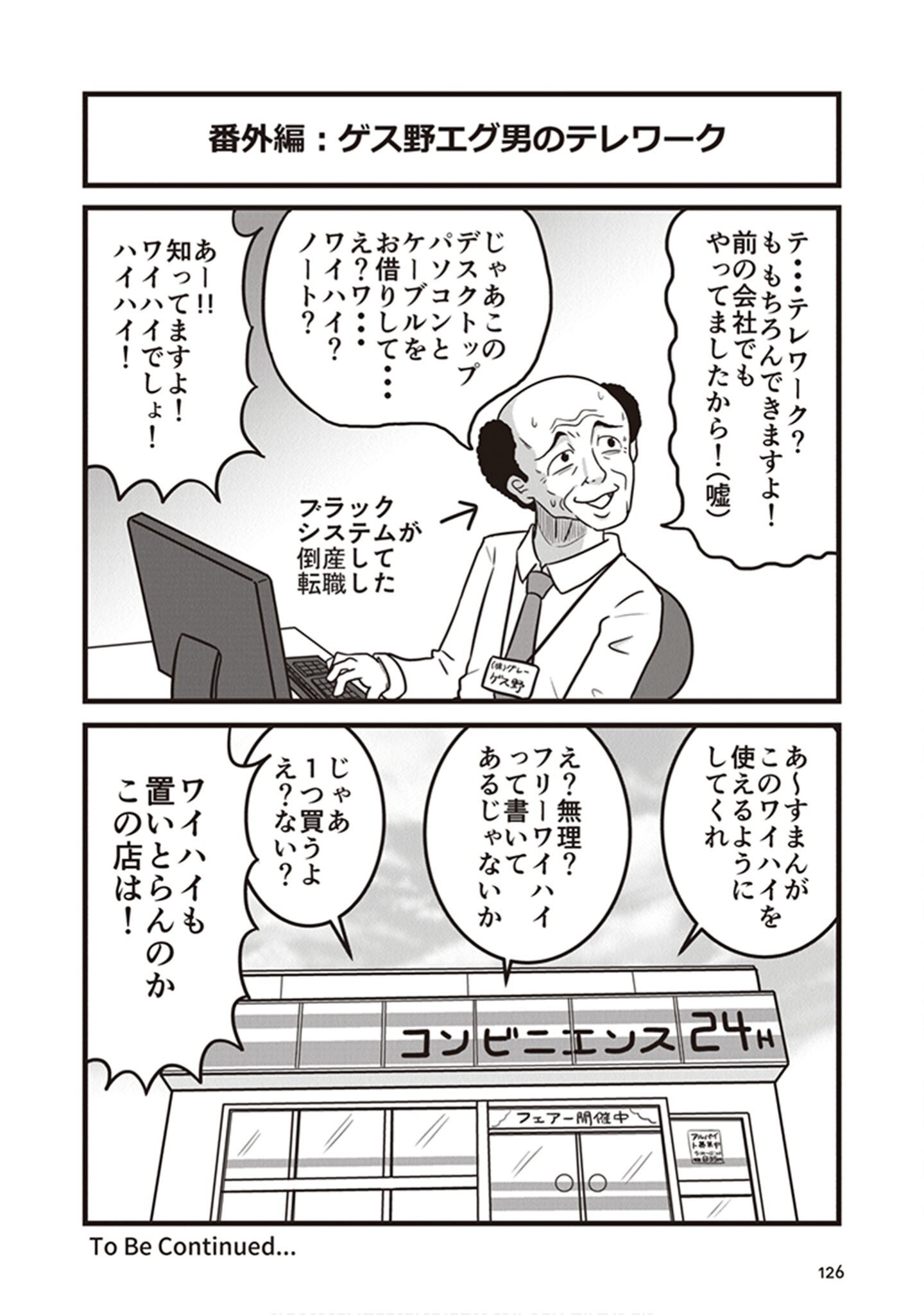 Page 128