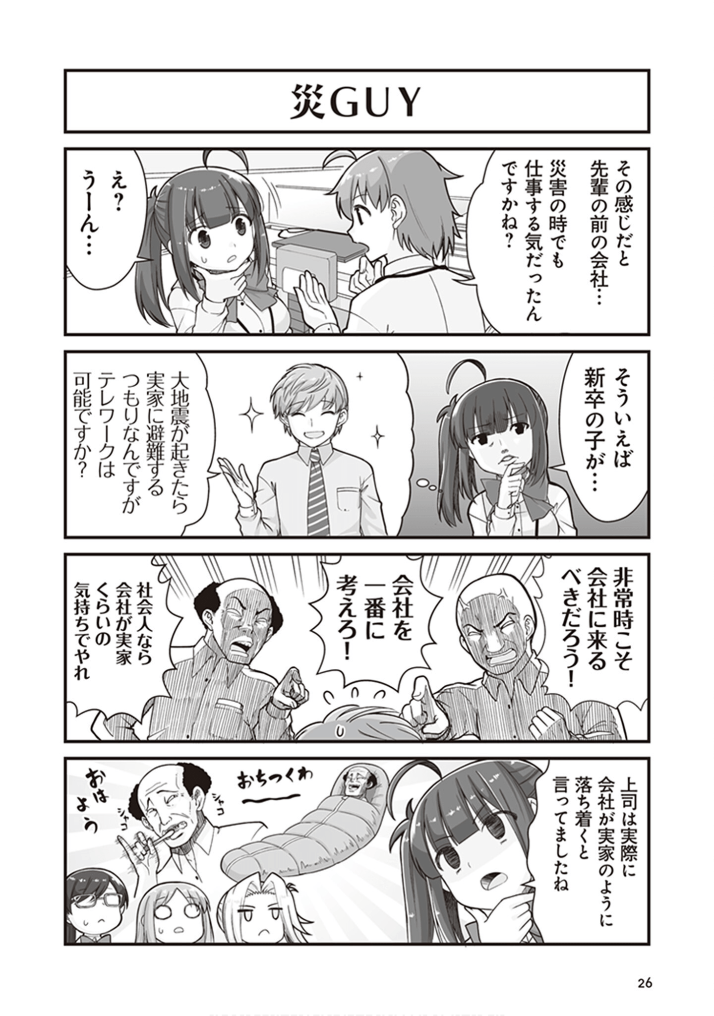 Page 28