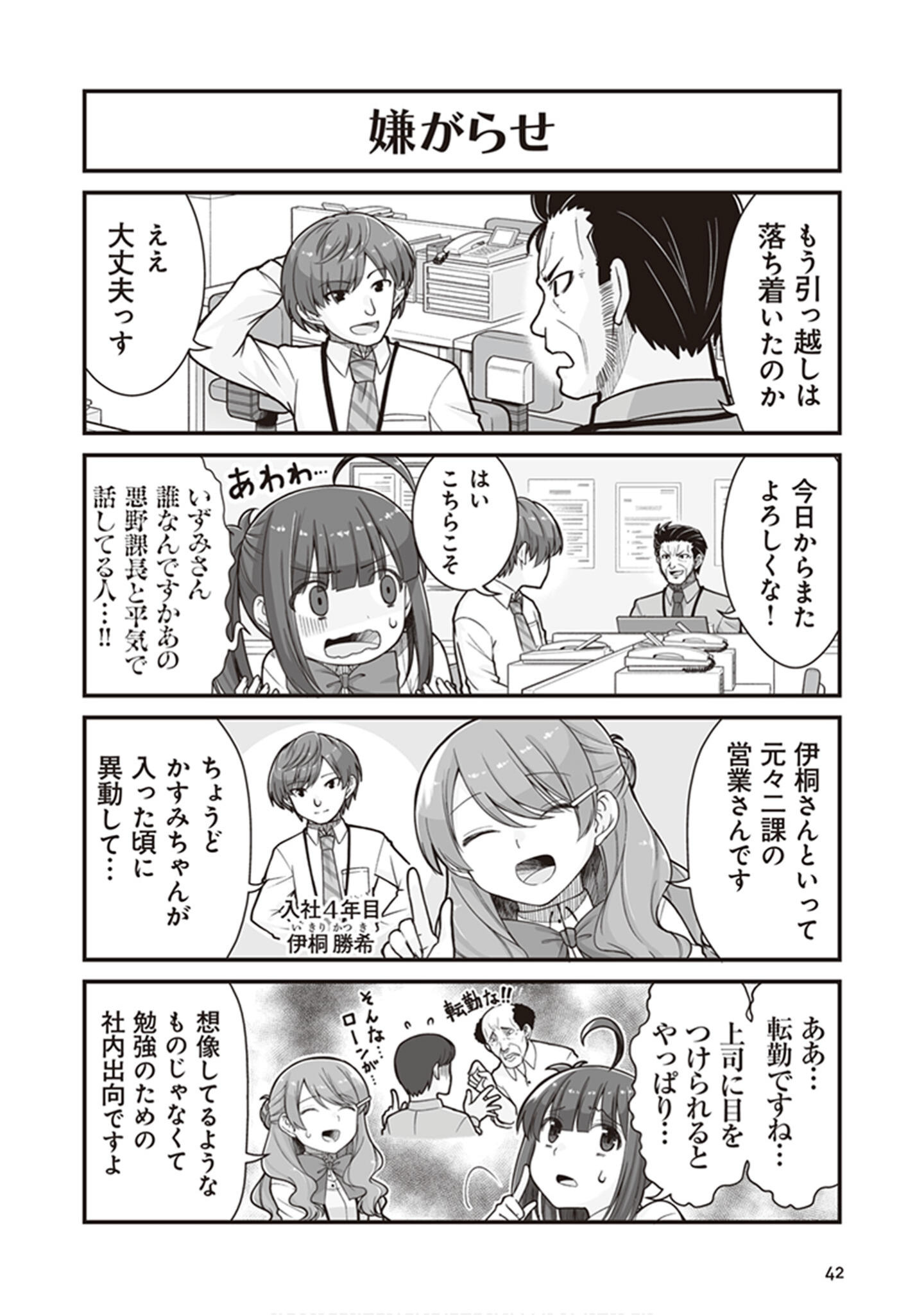 Page 44