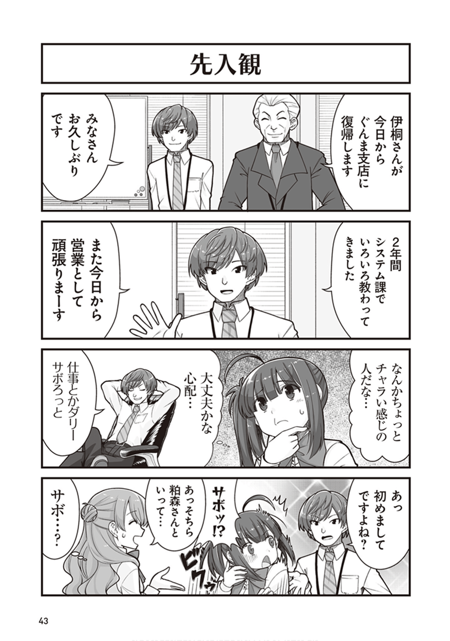 Page 45